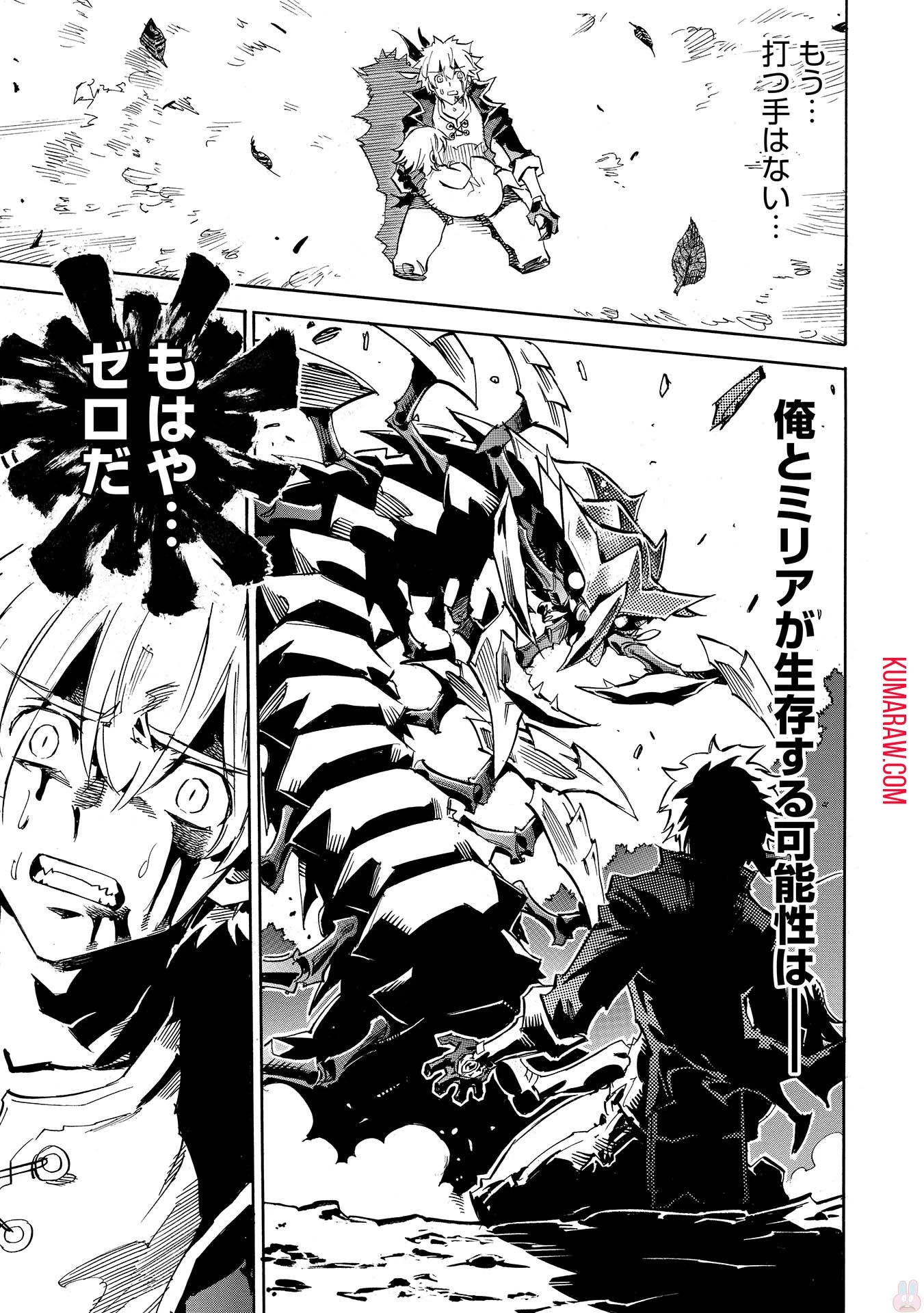 インフィニット・デンドログラ?? 第2話 - 27