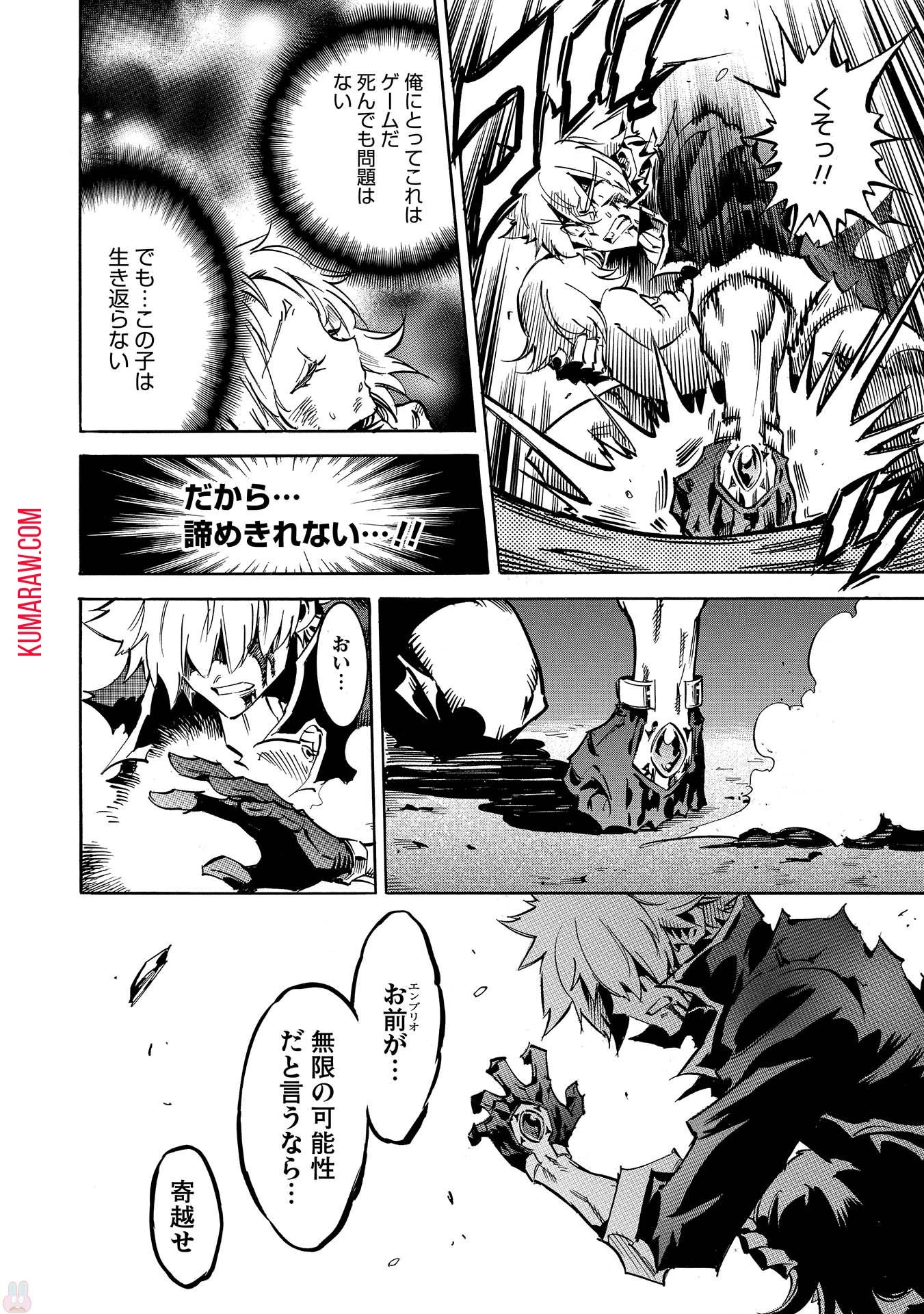 インフィニット・デンドログラ?? 第2話 - 28