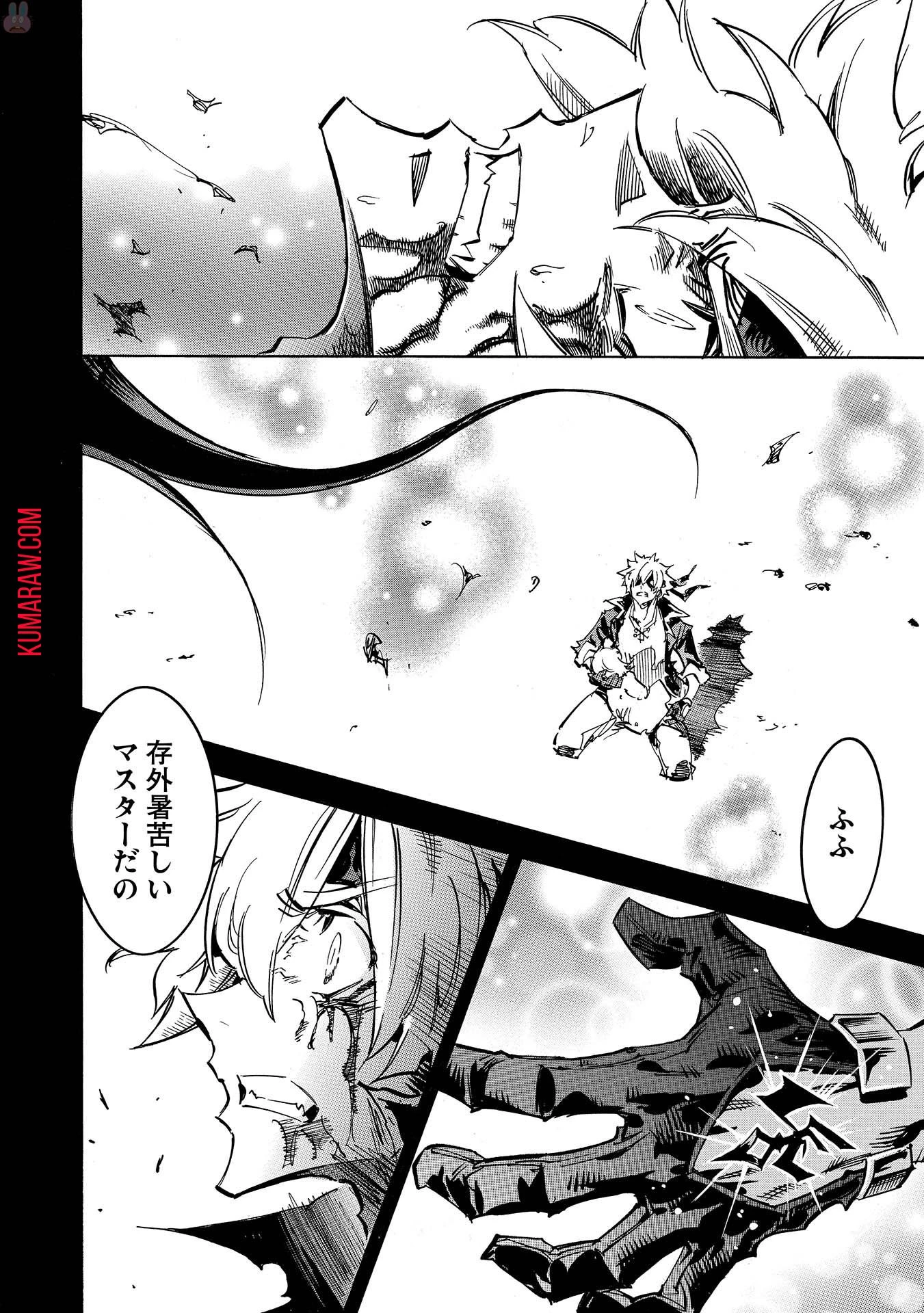 インフィニット・デンドログラ?? 第2話 - 32