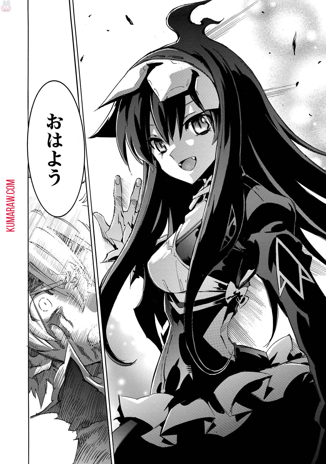 インフィニット・デンドログラ?? 第2話 - 34