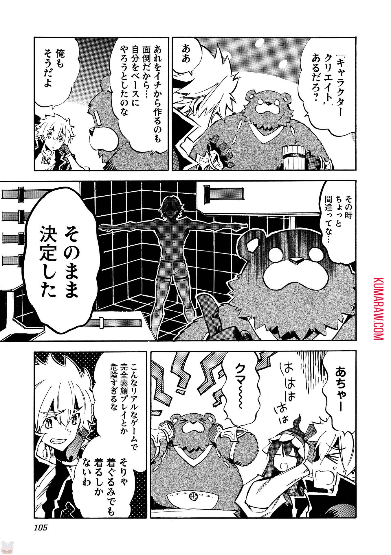 インフィニット・デンドログラ?? 第4話 - 3