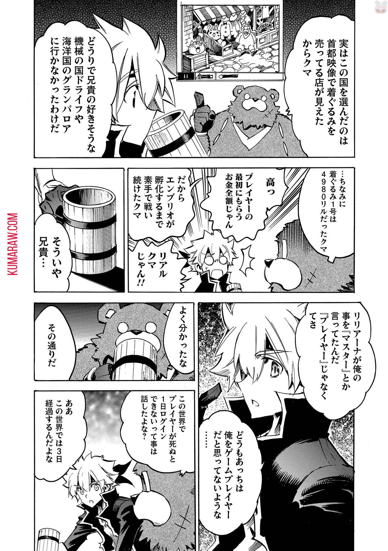 インフィニット・デンドログラ?? 第4話 - 4