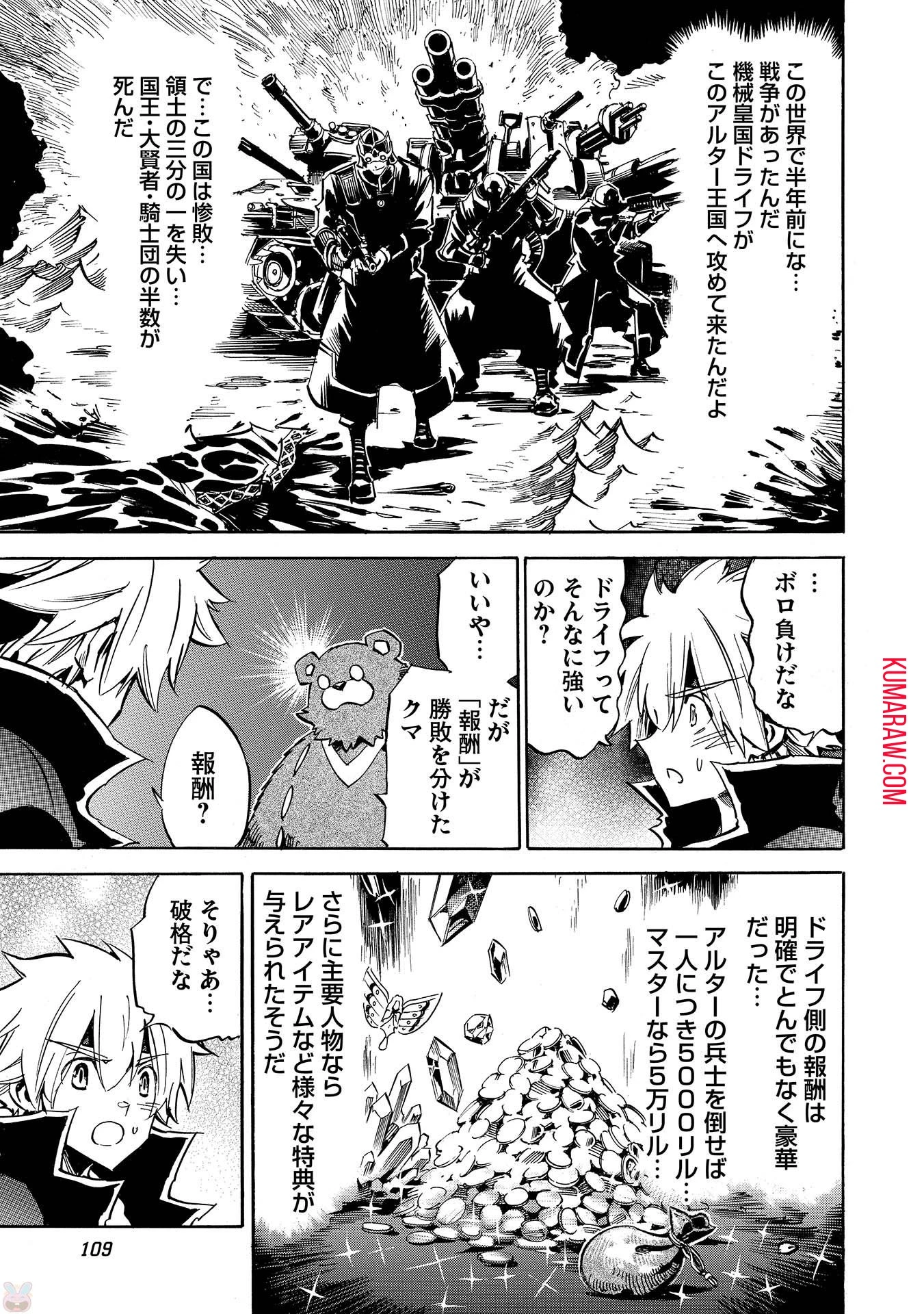インフィニット・デンドログラ?? 第4話 - 7