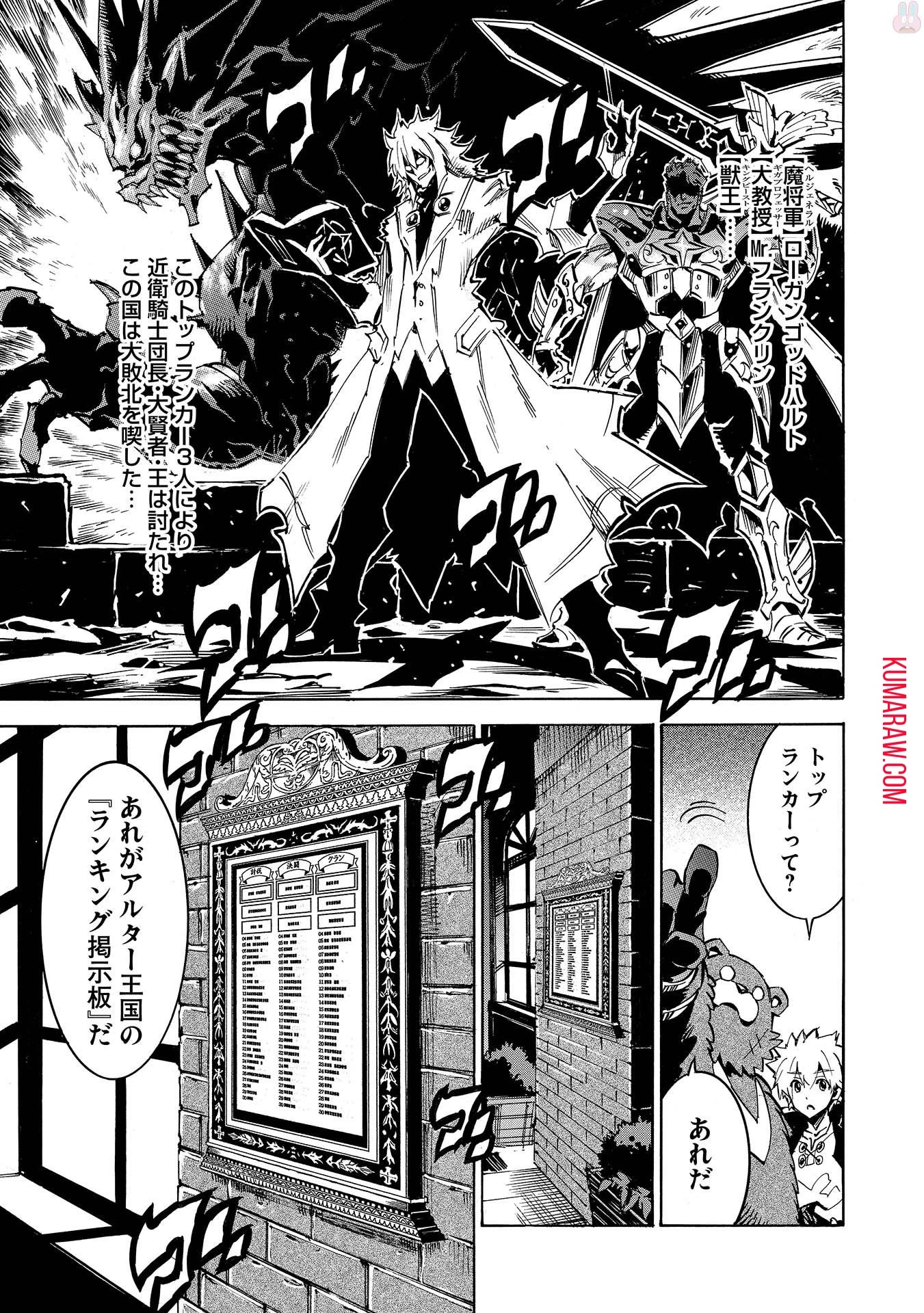 インフィニット・デンドログラ?? 第4話 - 9