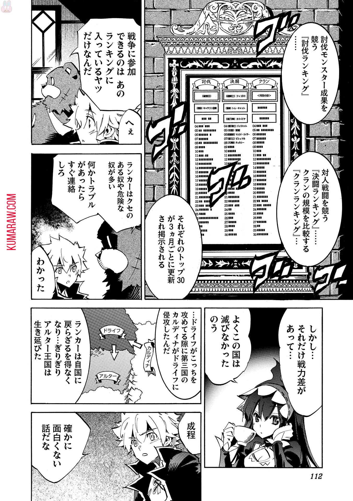 インフィニット・デンドログラ?? 第4話 - 10
