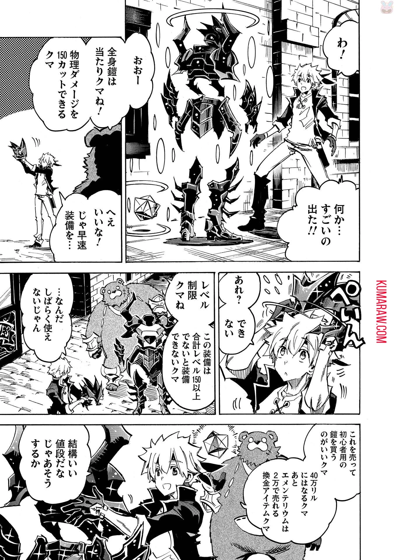 インフィニット・デンドログラ?? 第4話 - 15