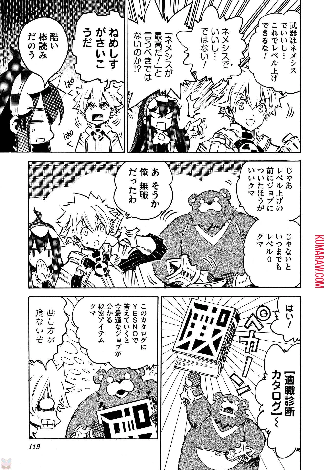 インフィニット・デンドログラ?? 第4話 - 17