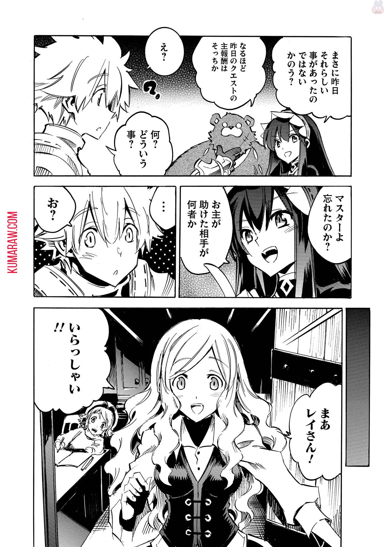 インフィニット・デンドログラ?? 第4話 - 20