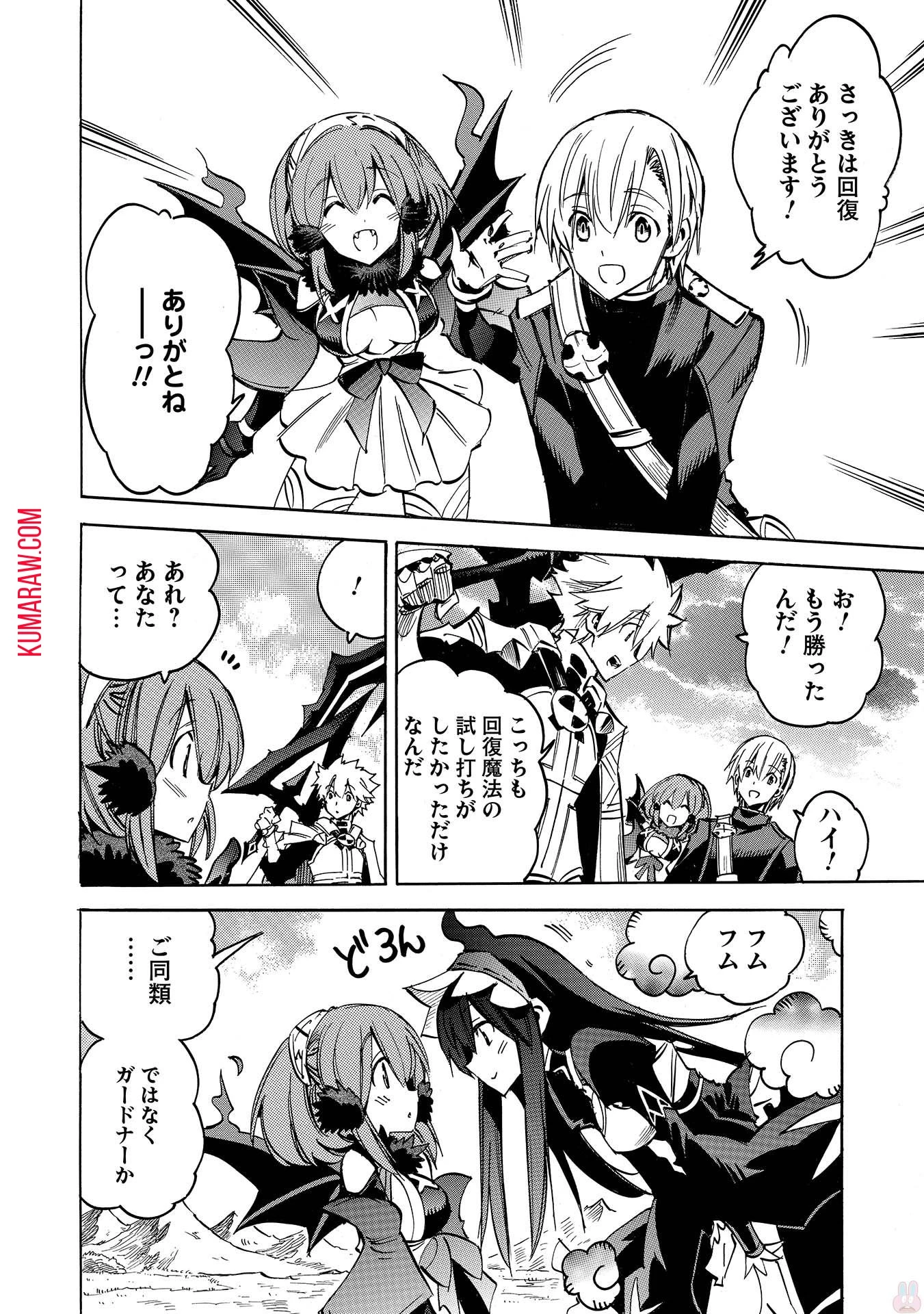 インフィニット・デンドログラ?? 第4話 - 28