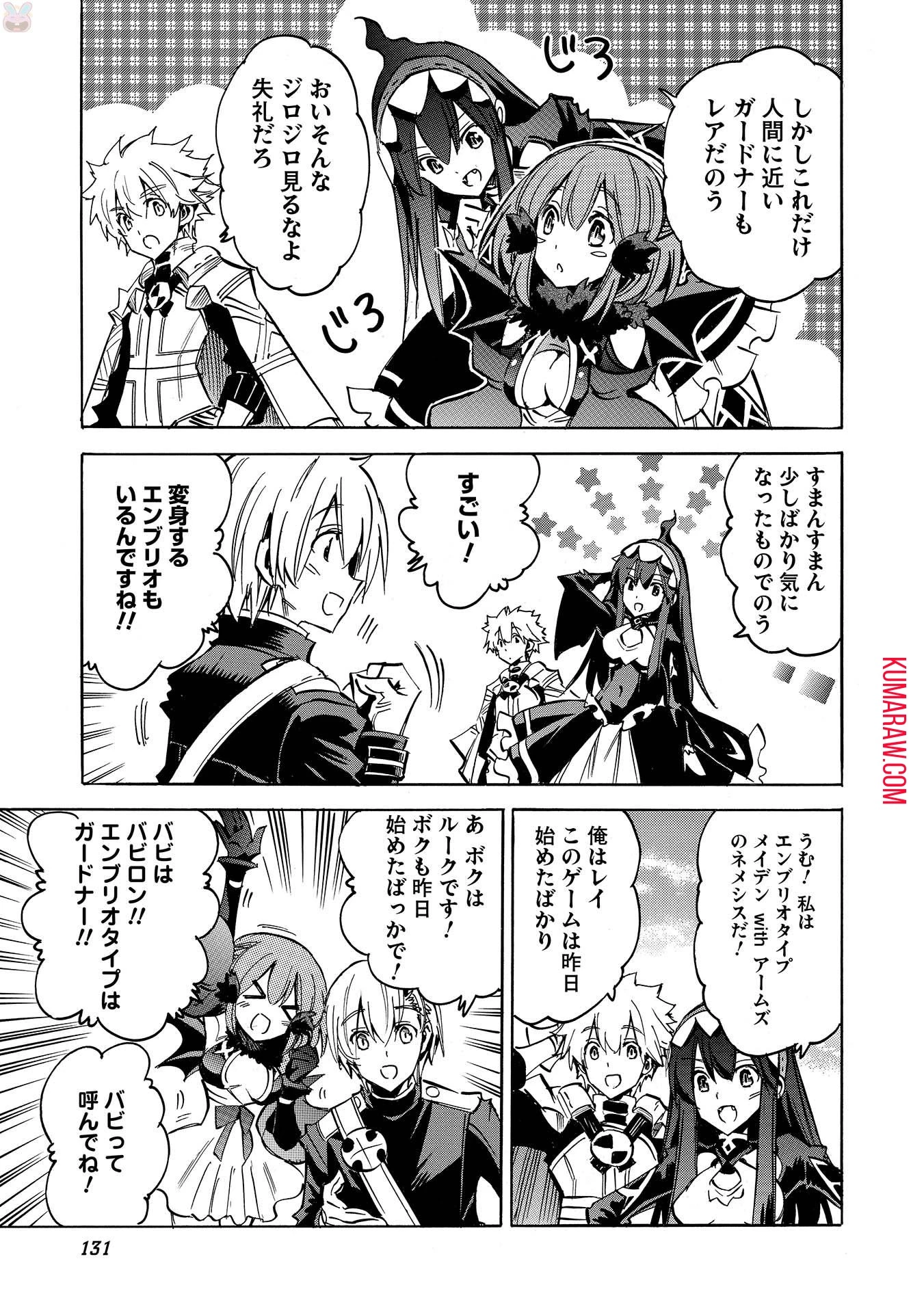 インフィニット・デンドログラ?? 第4話 - 29