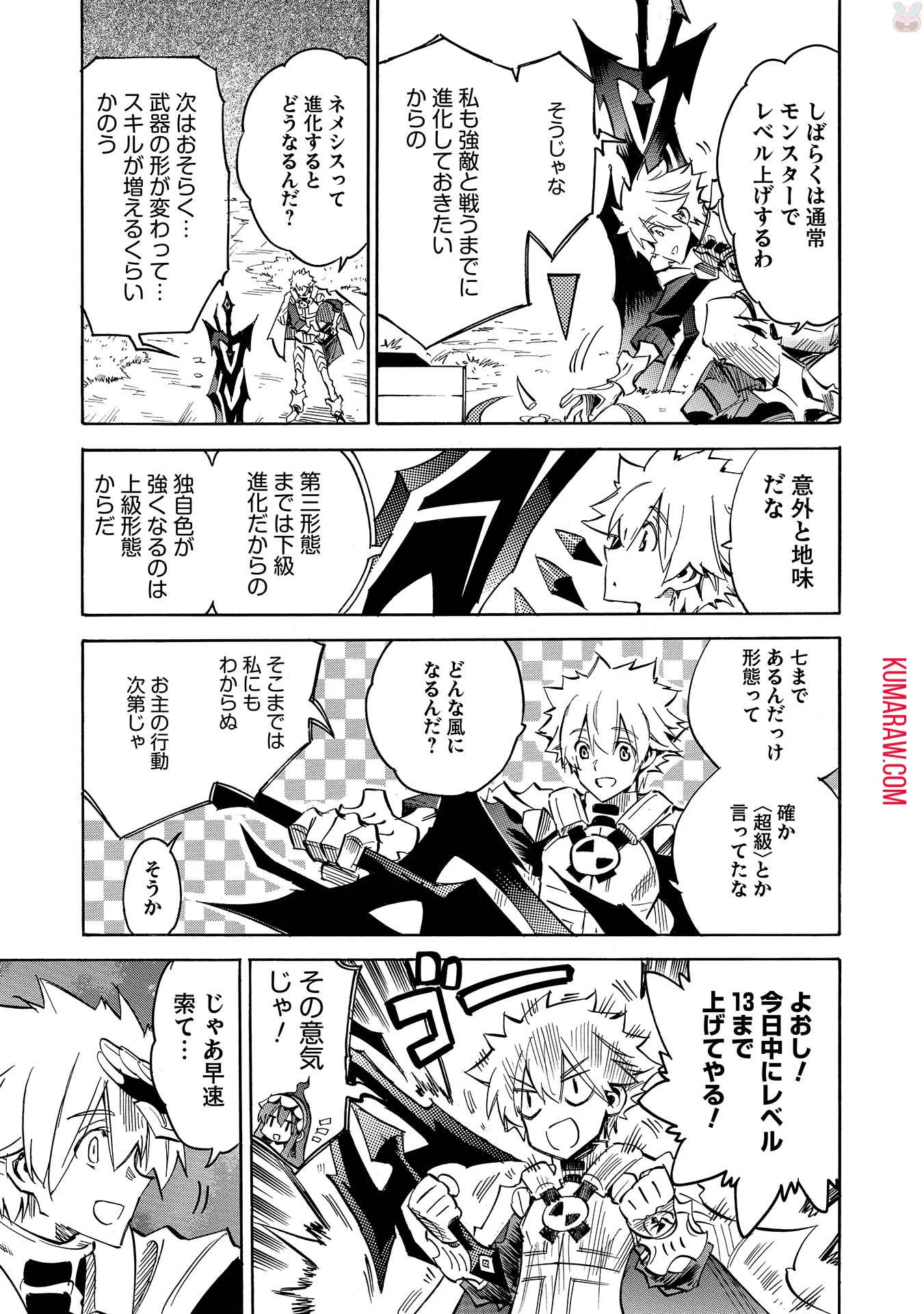 インフィニット・デンドログラ?? 第5話 - 5