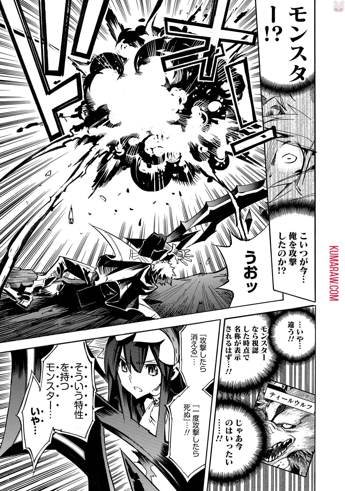 インフィニット・デンドログラ?? 第5話 - 9