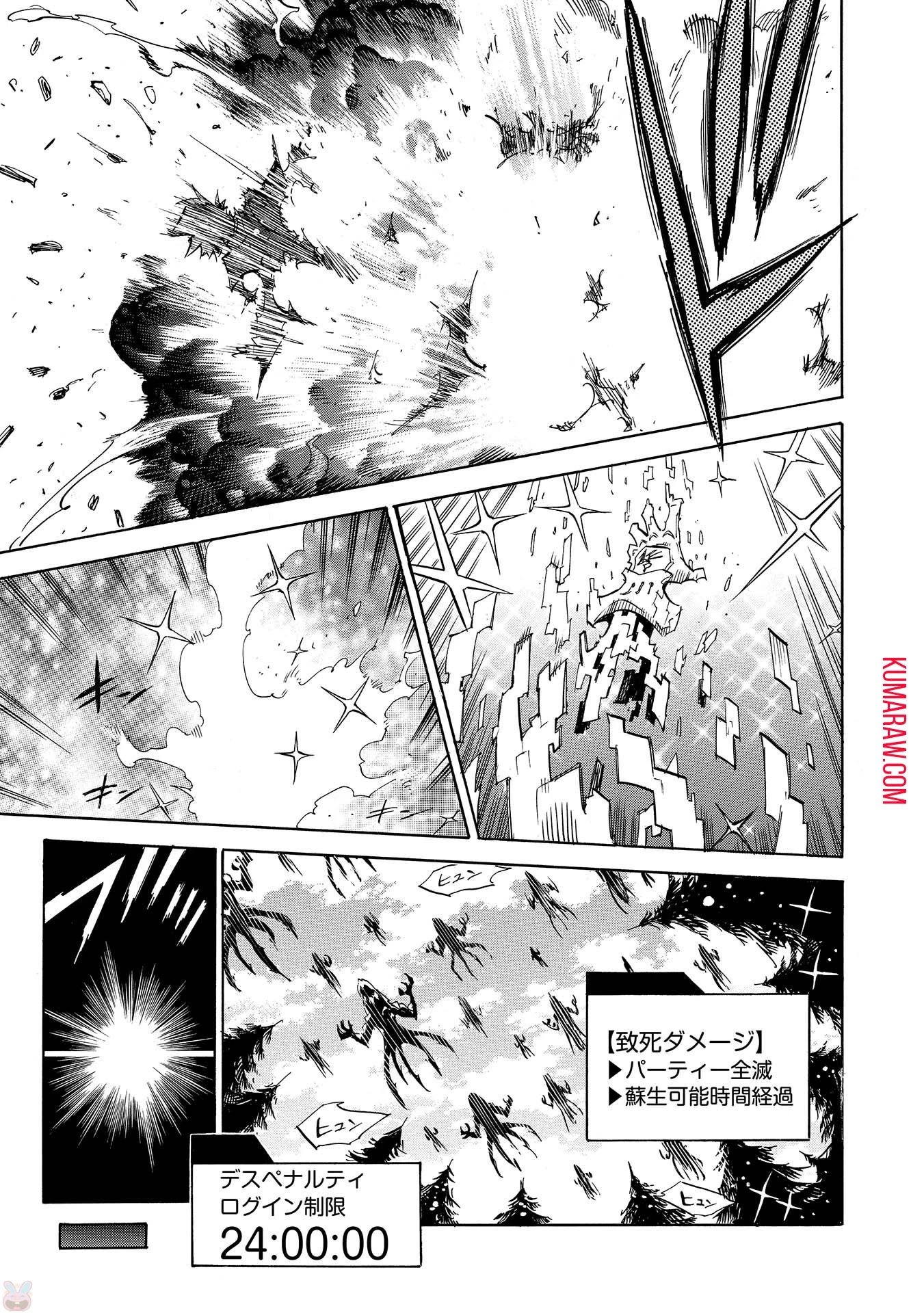 インフィニット・デンドログラ?? 第5話 - 23