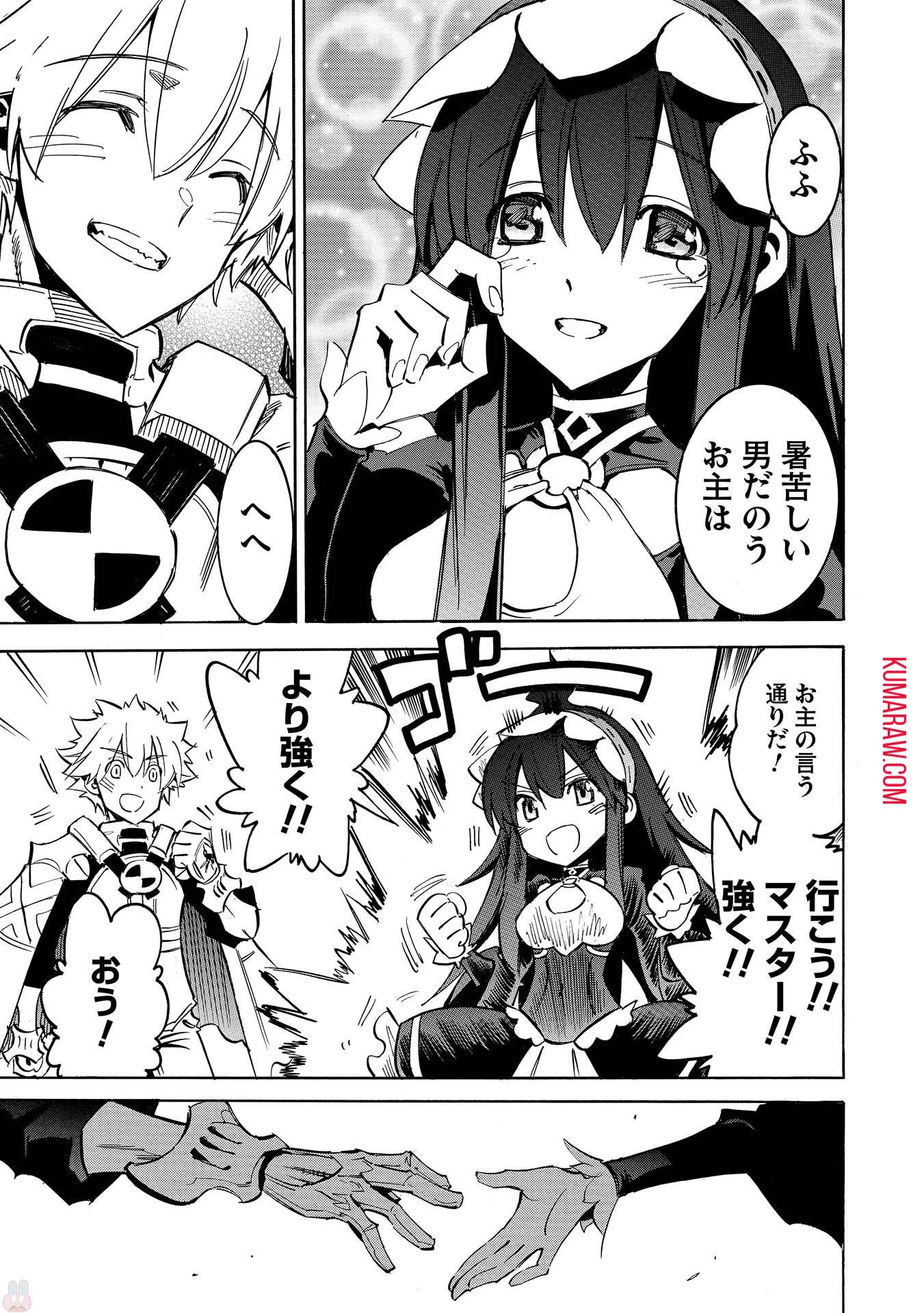 インフィニット・デンドログラ?? 第5話 - 33