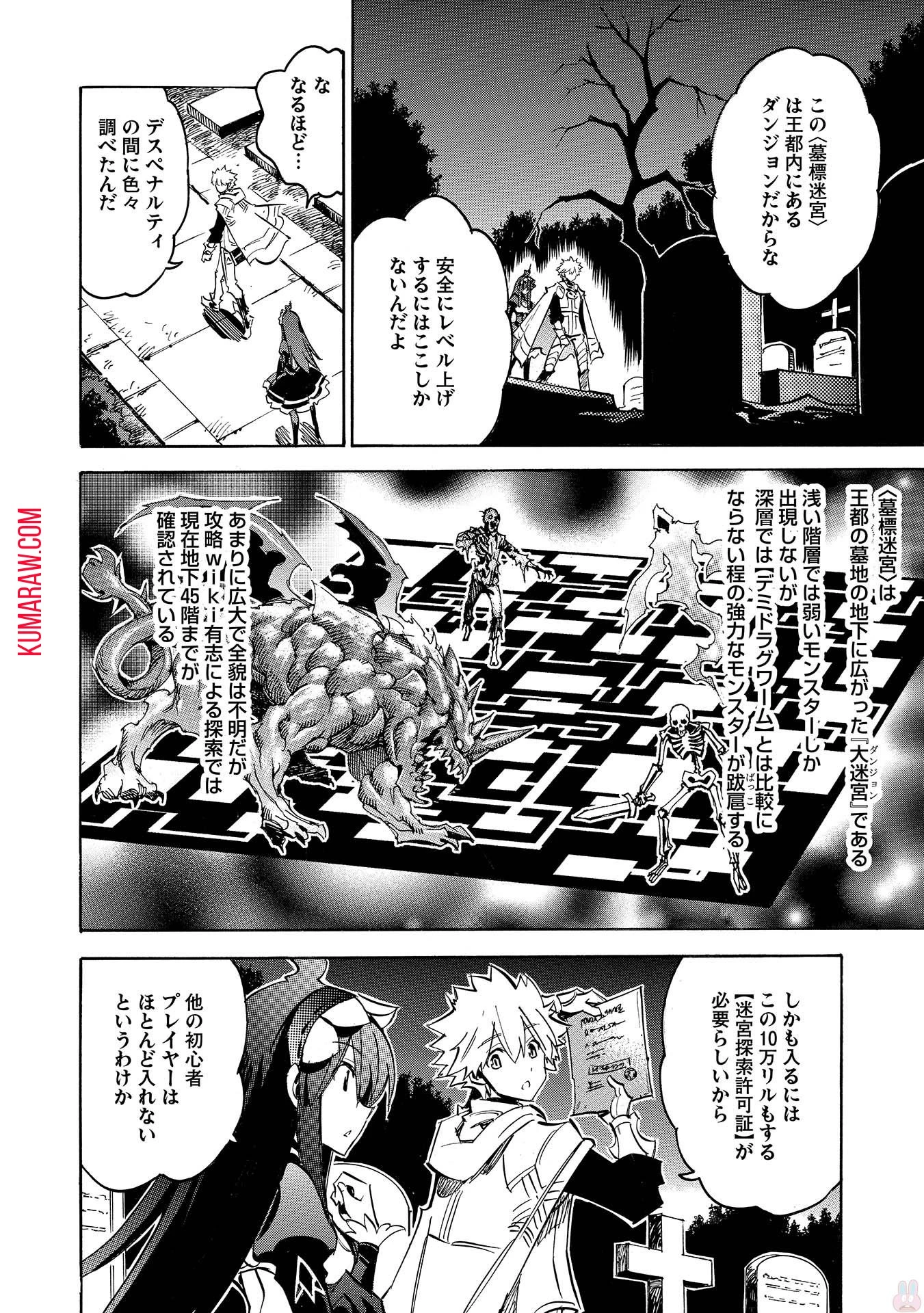 インフィニット・デンドログラ?? 第6話 - 2