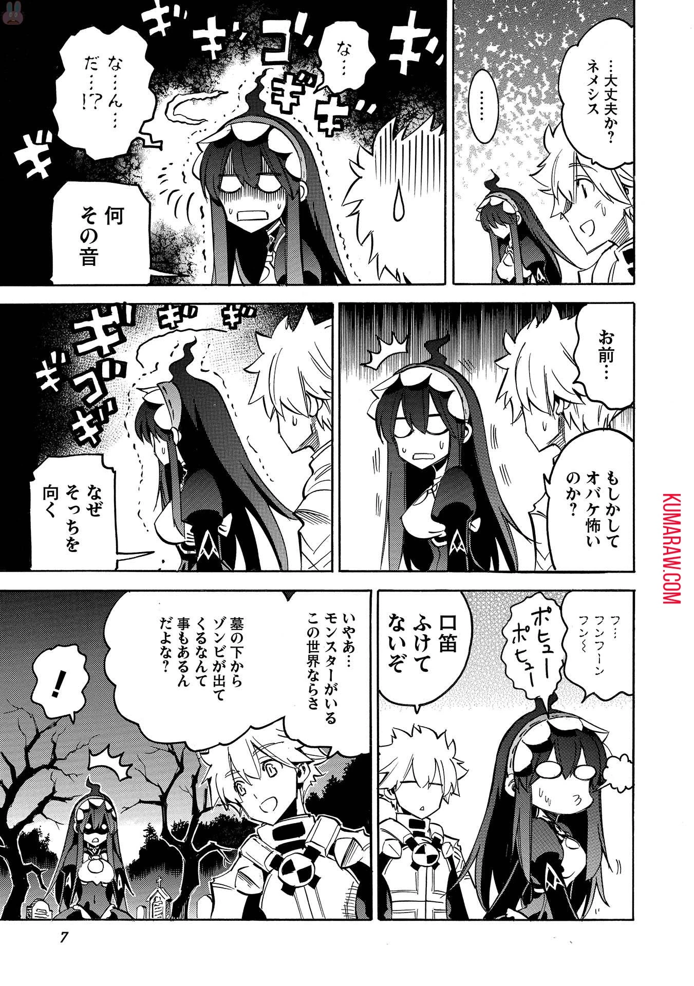 インフィニット・デンドログラ?? 第6話 - 5