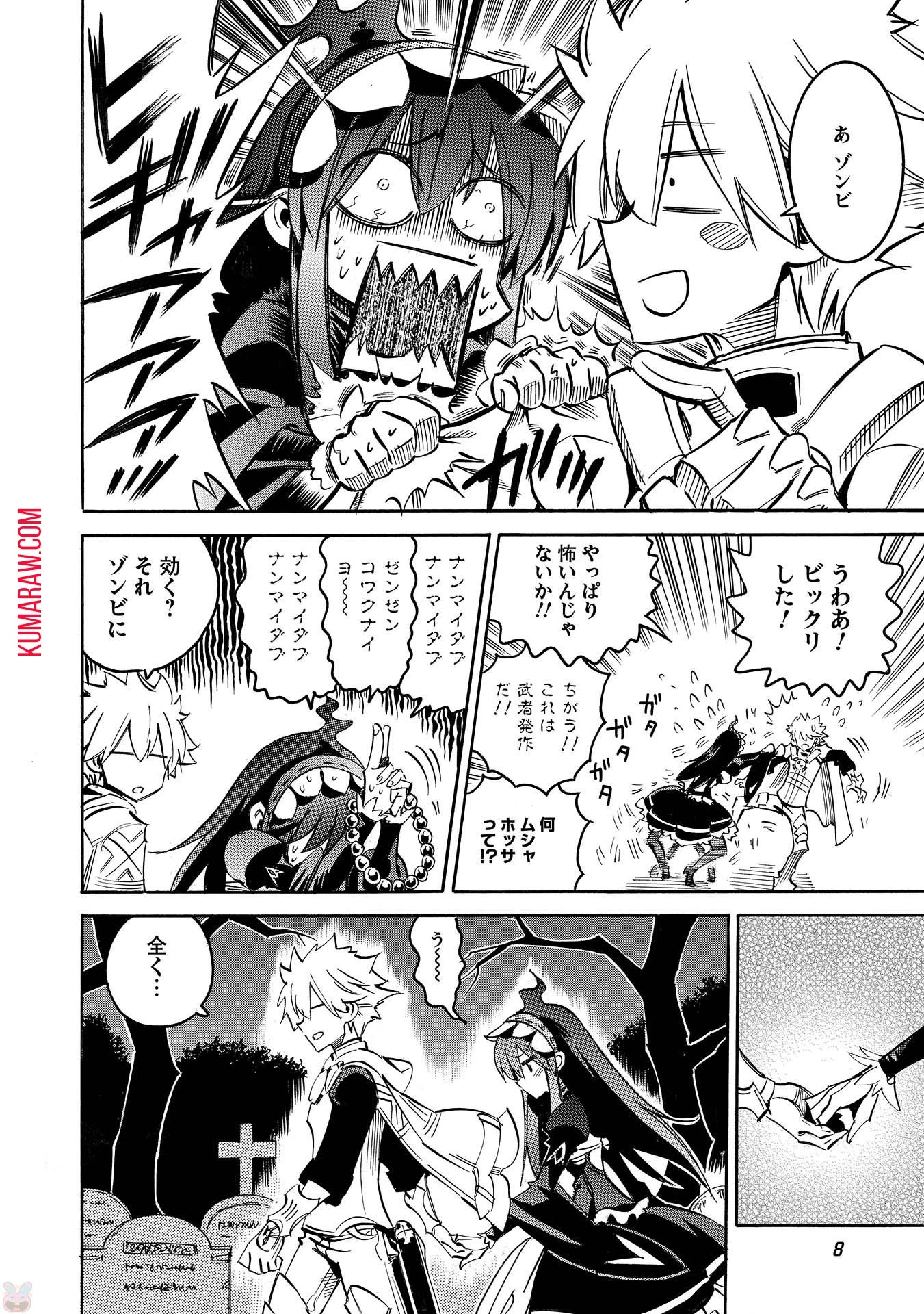 インフィニット・デンドログラ?? 第6話 - 6