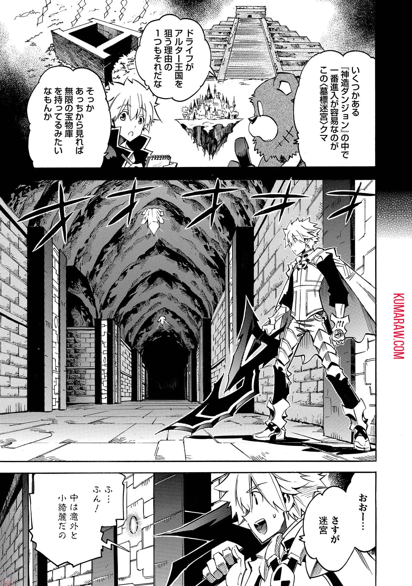 インフィニット・デンドログラ?? 第6話 - 9