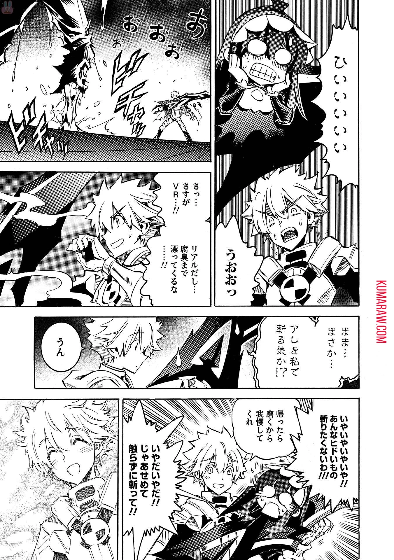 インフィニット・デンドログラ?? 第6話 - 11