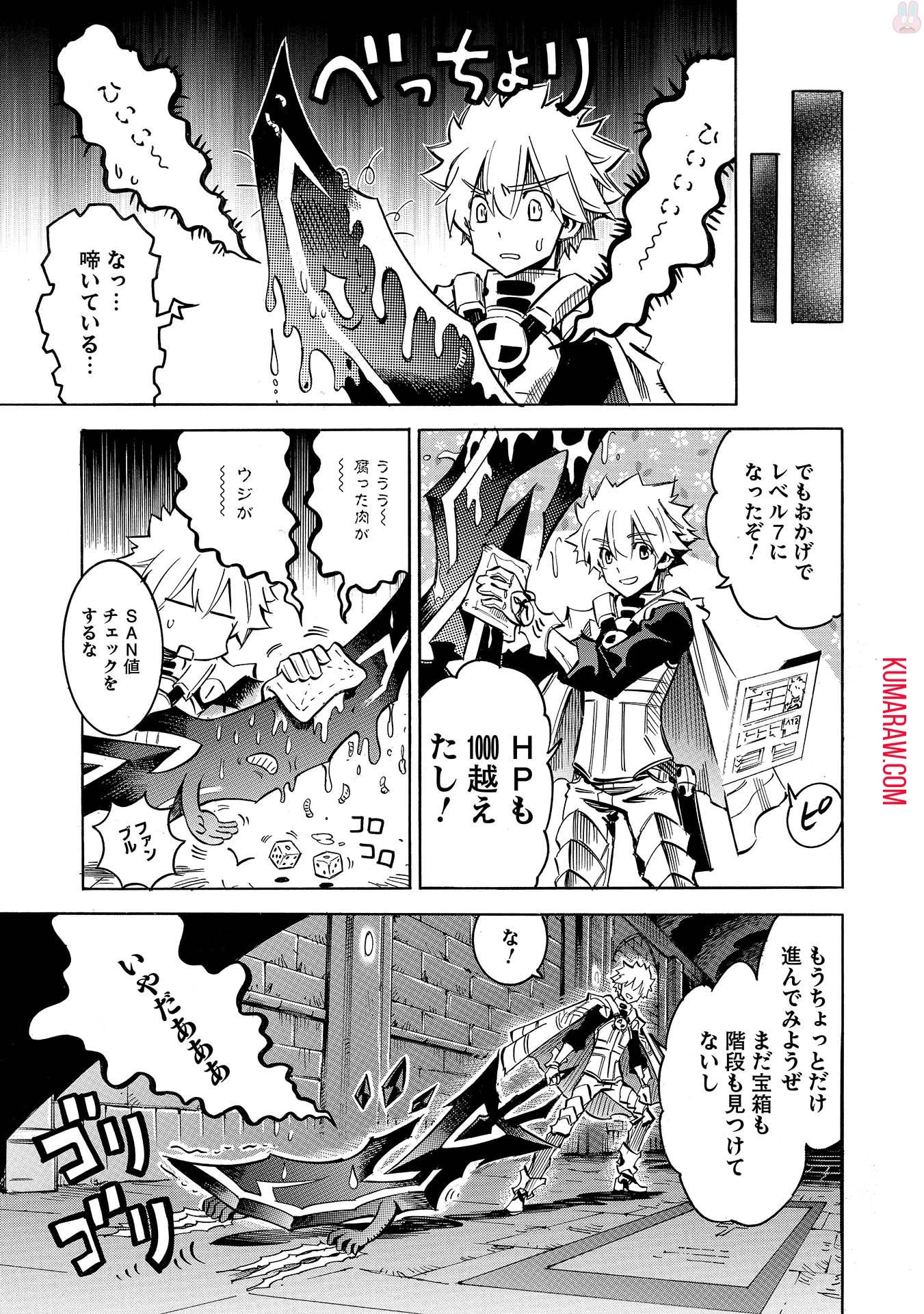 インフィニット・デンドログラ?? 第6話 - 13