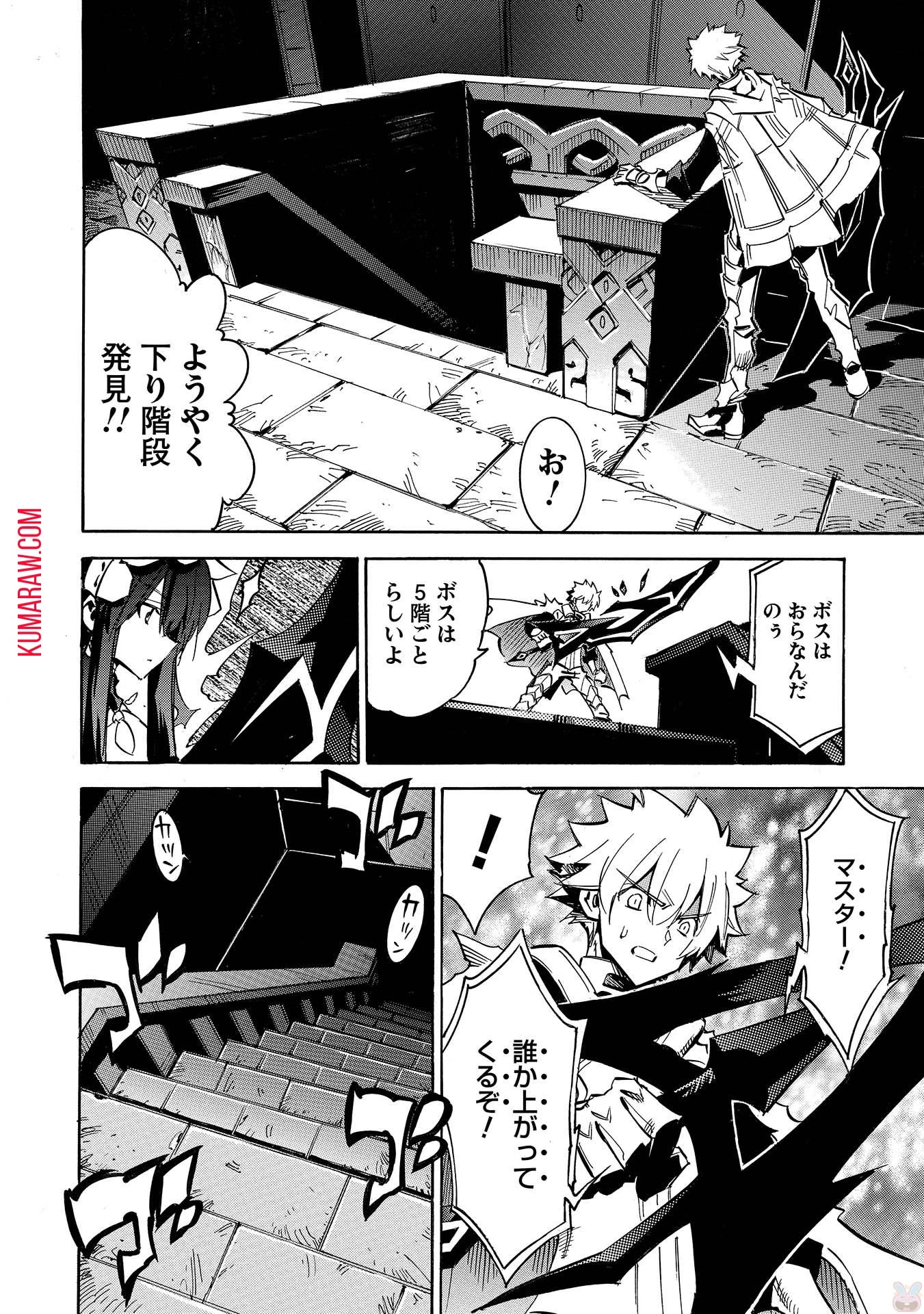 インフィニット・デンドログラ?? 第6話 - 14