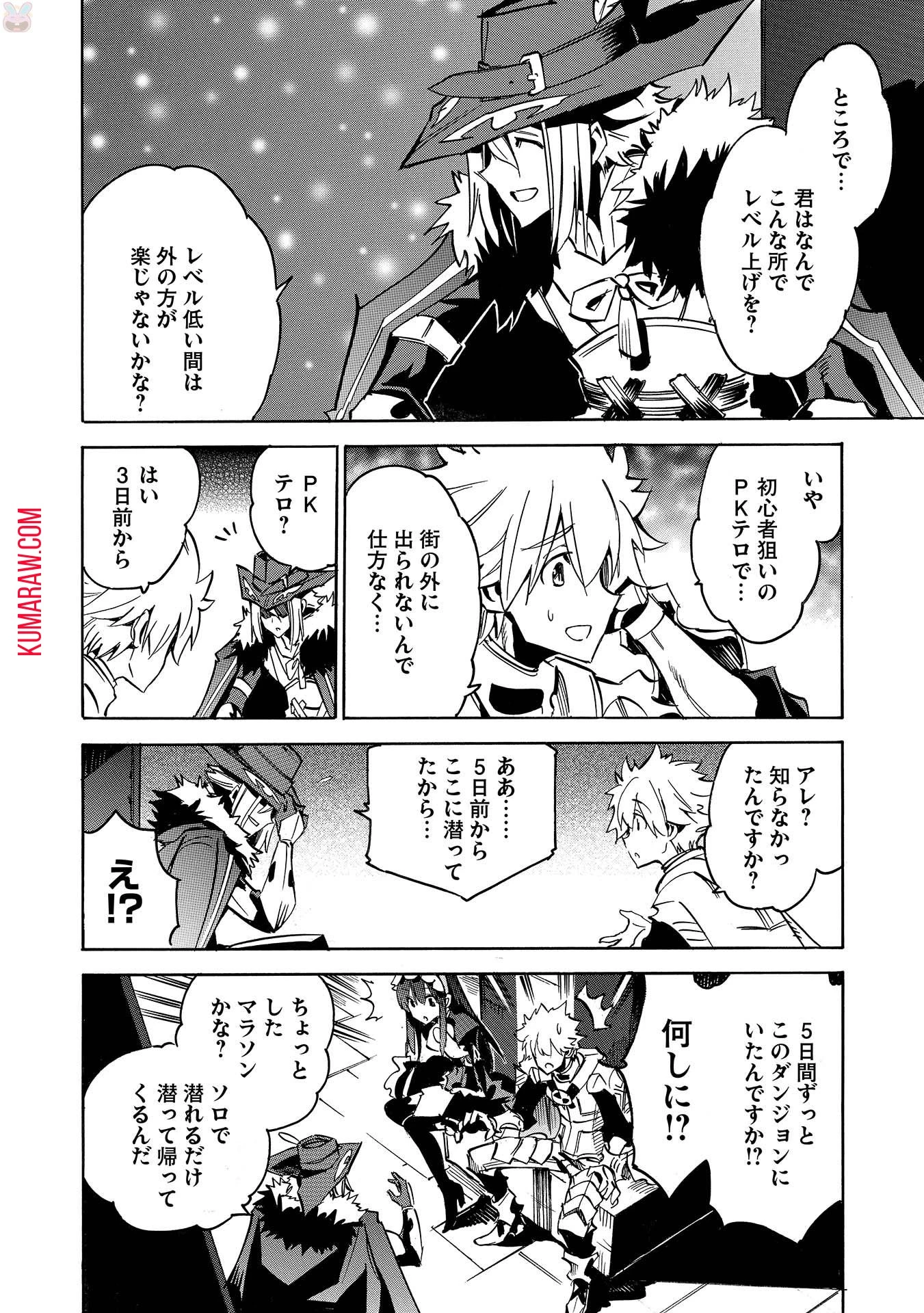 インフィニット・デンドログラ?? 第6話 - 24