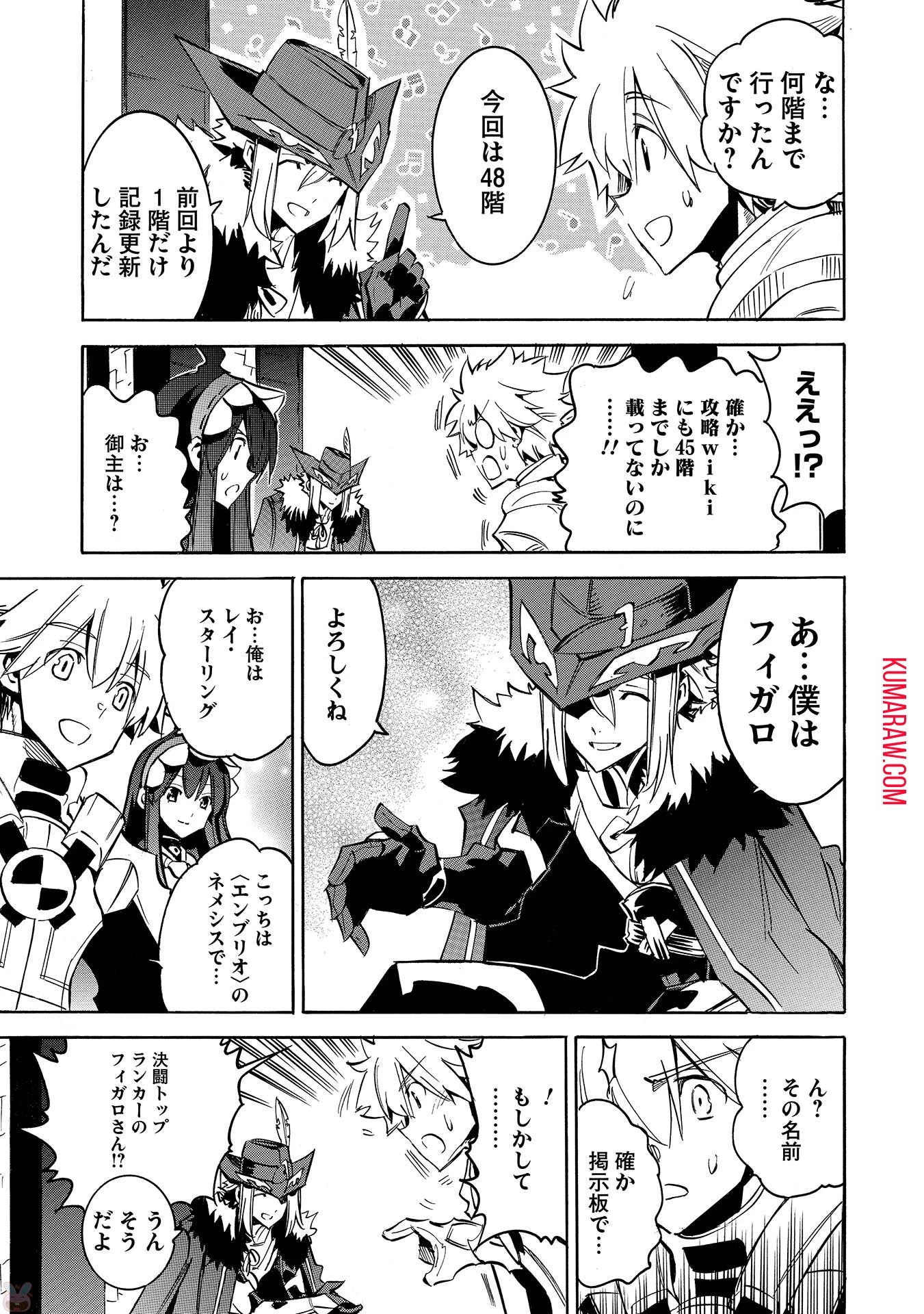インフィニット・デンドログラ?? 第6話 - 25