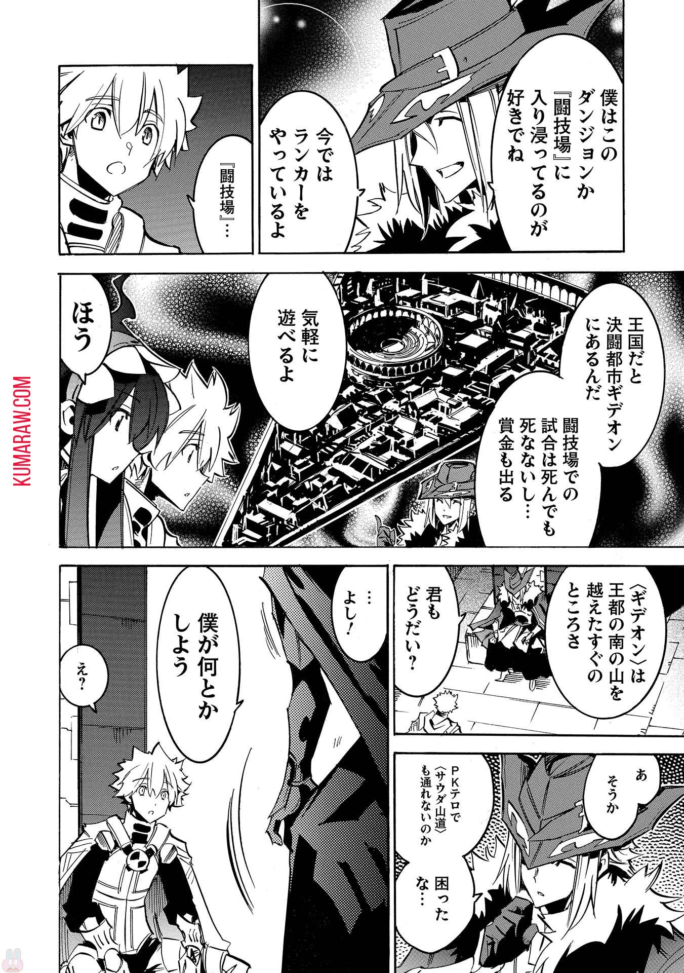 インフィニット・デンドログラ?? 第6話 - 26