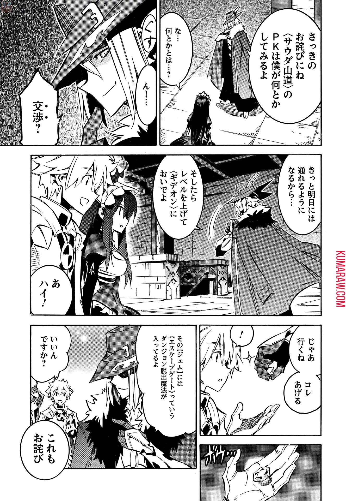 インフィニット・デンドログラ?? 第6話 - 27