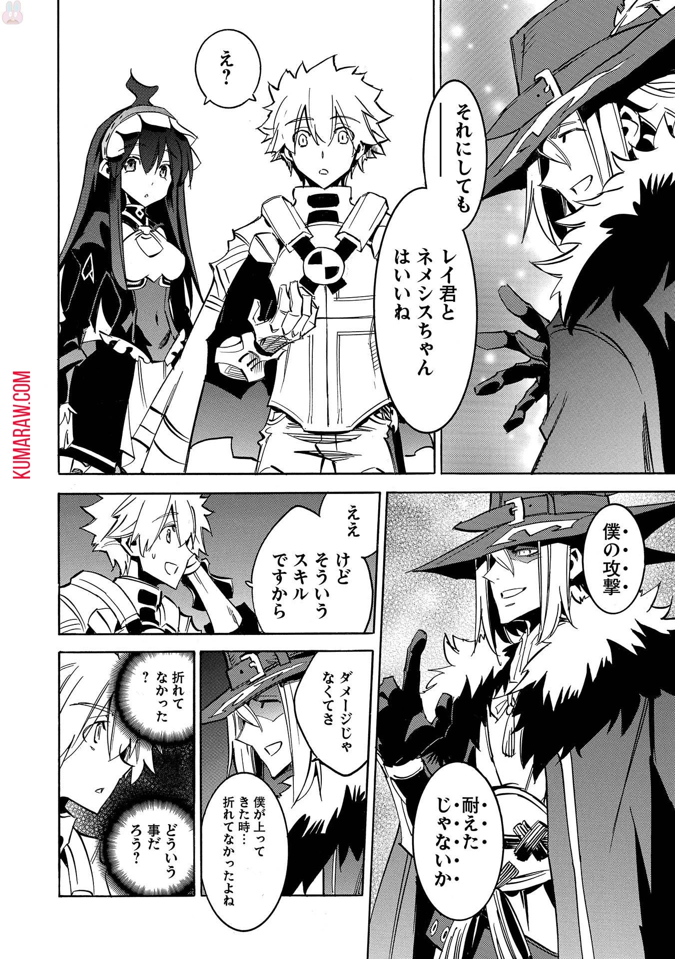 インフィニット・デンドログラ?? 第6話 - 28