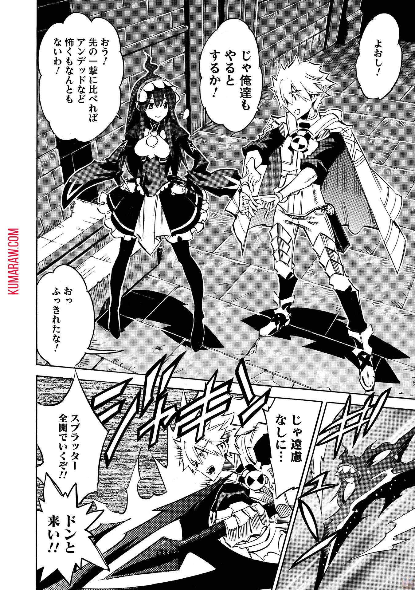インフィニット・デンドログラ?? 第6話 - 30
