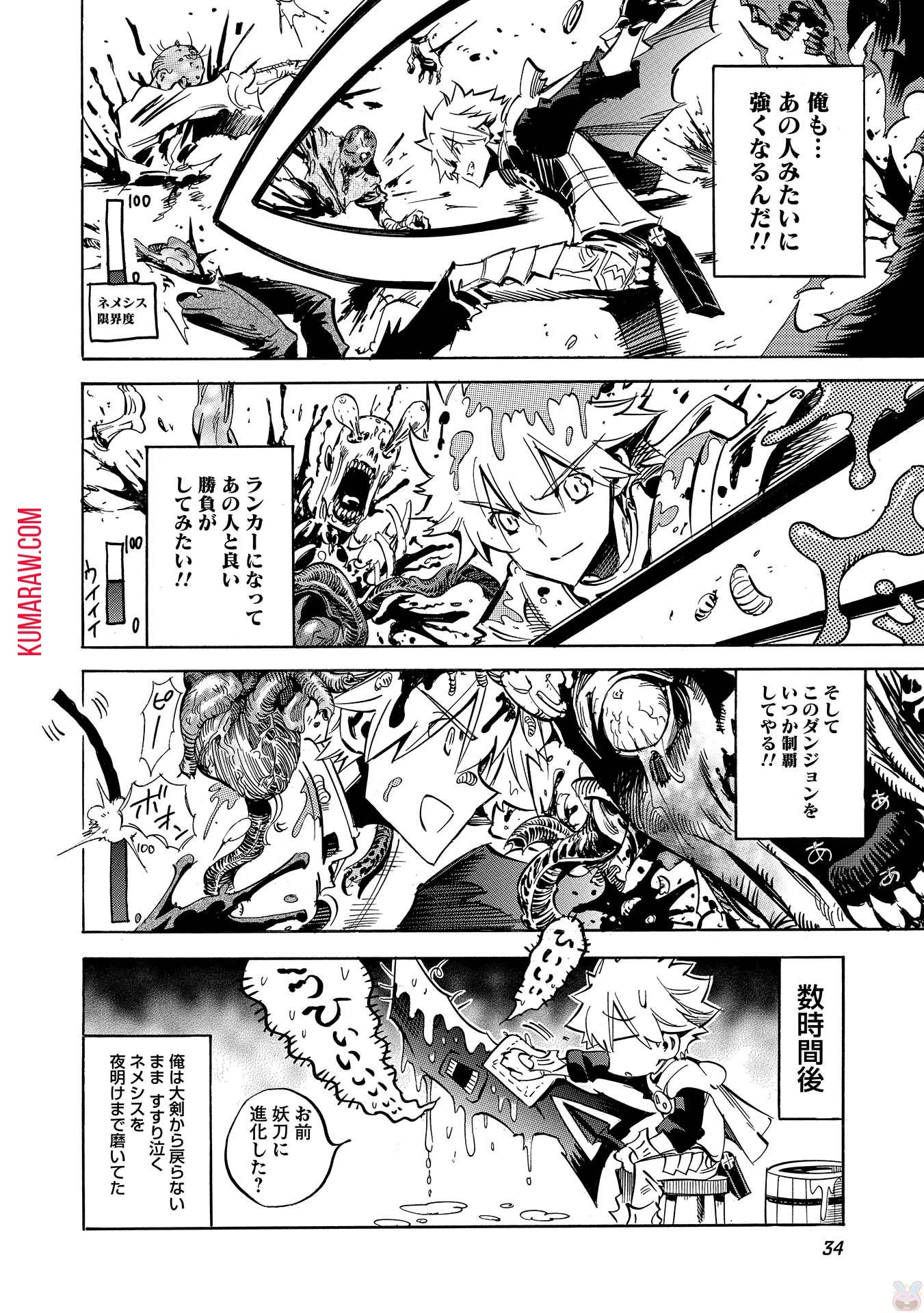 インフィニット・デンドログラ?? 第6話 - 32