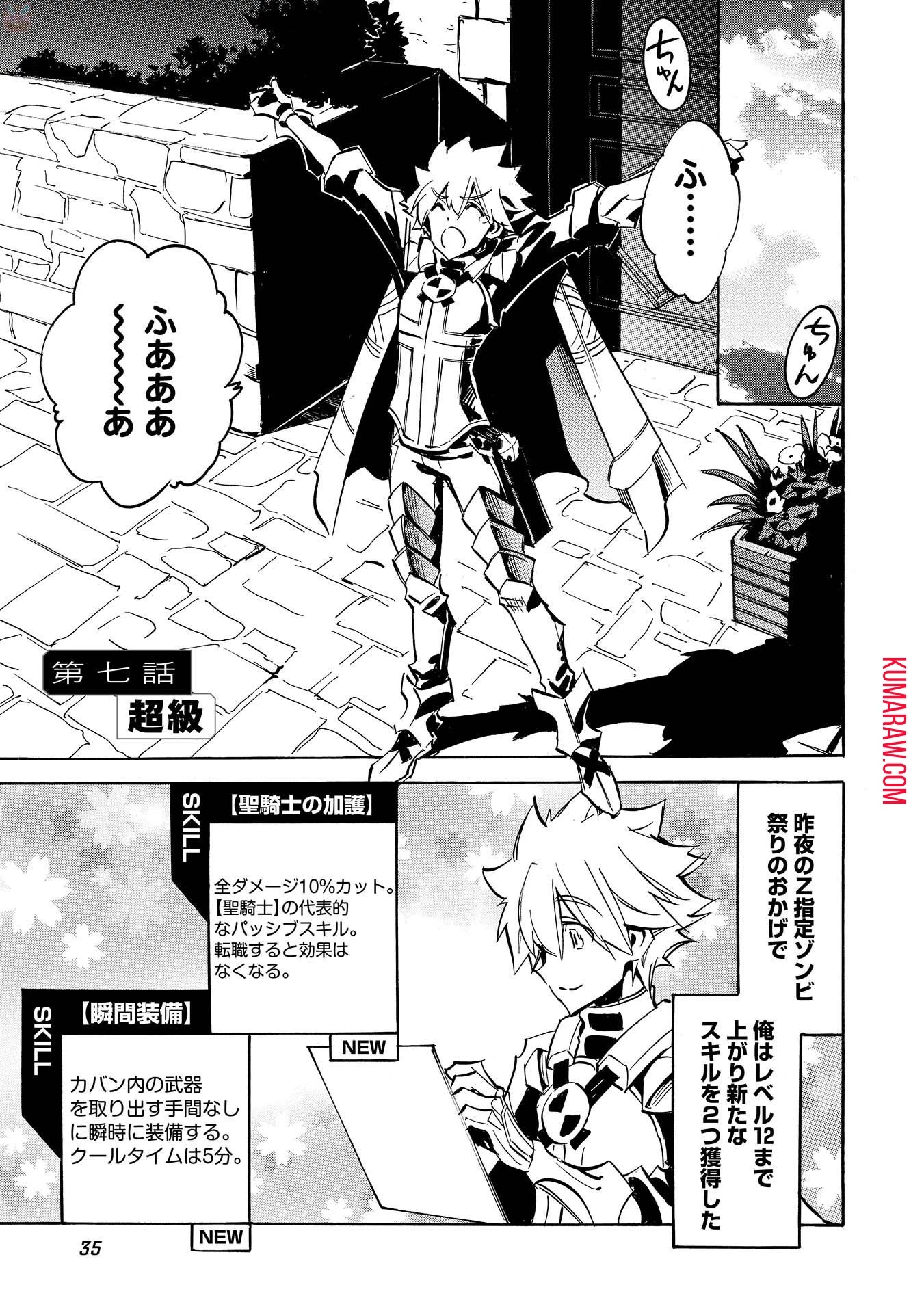 インフィニット・デンドログラ?? 第7話 - 1