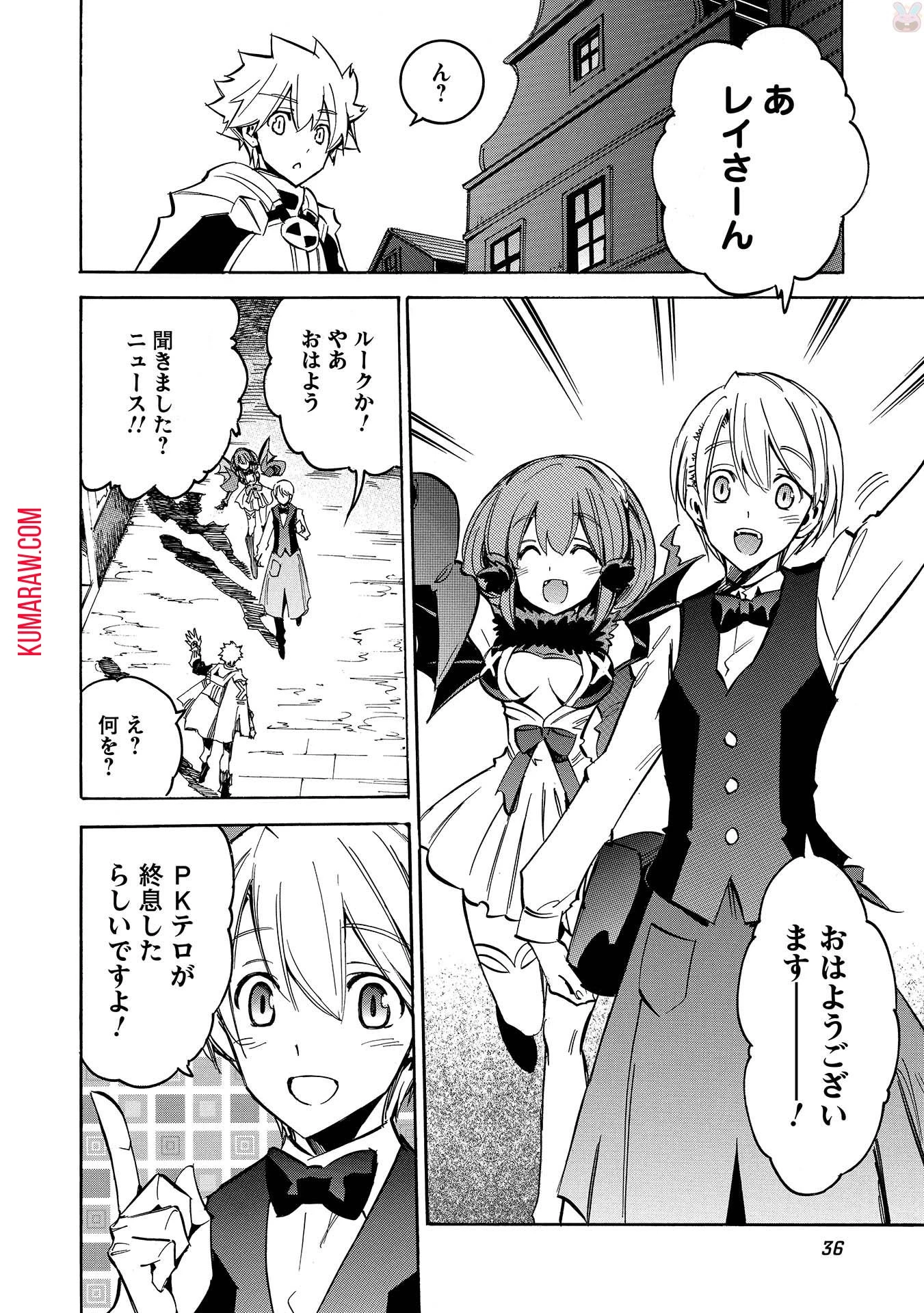 インフィニット・デンドログラ?? 第7話 - 2