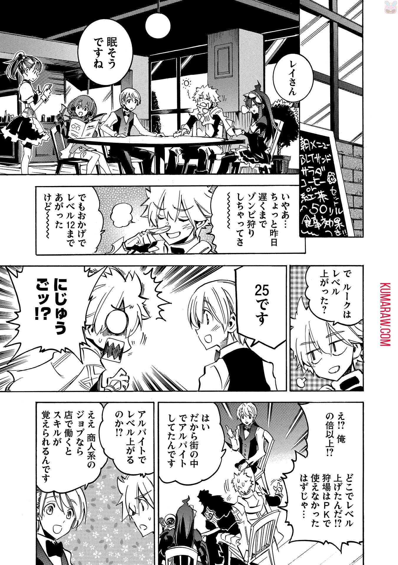 インフィニット・デンドログラ?? 第7話 - 3