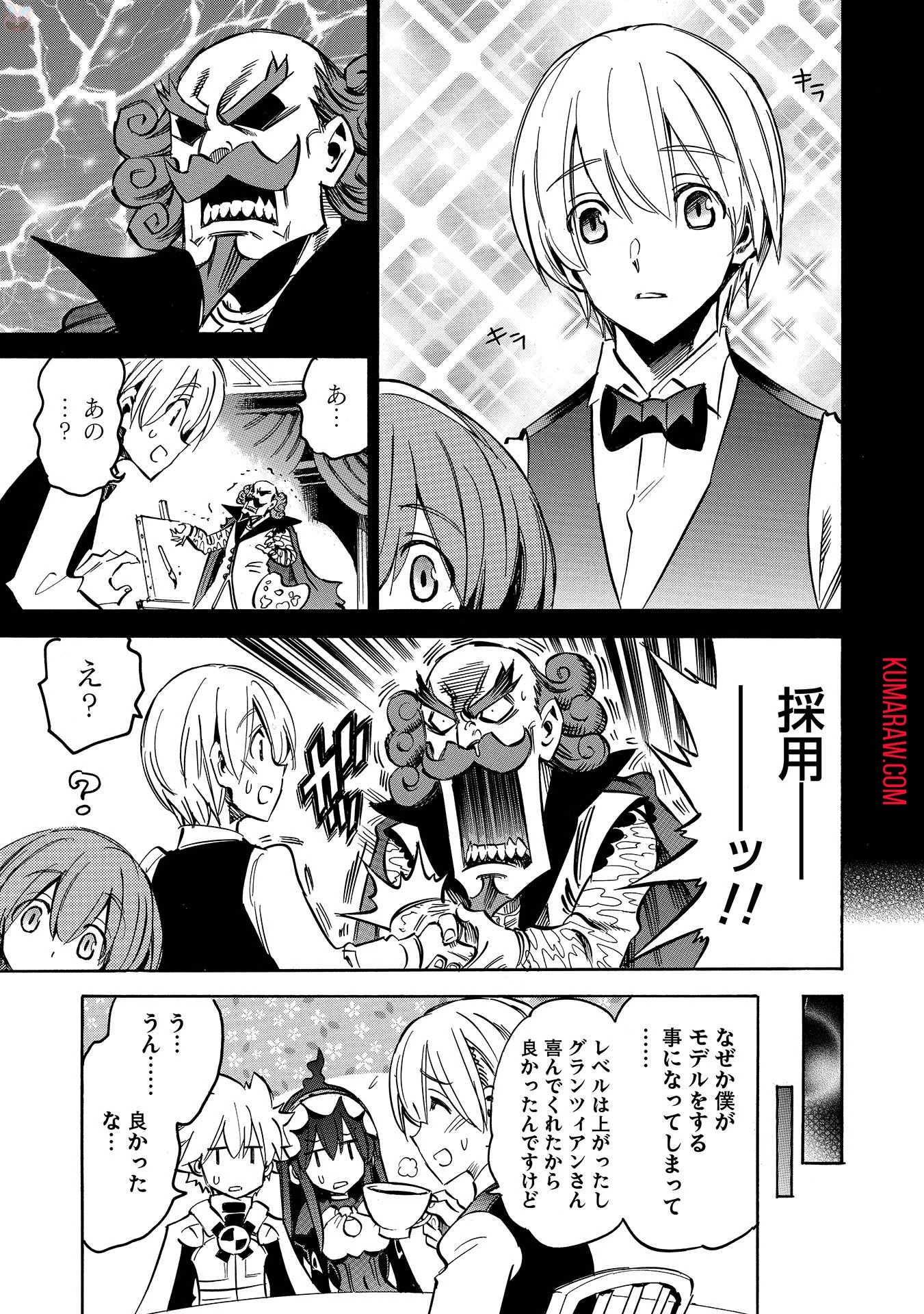 インフィニット・デンドログラ?? 第7話 - 7