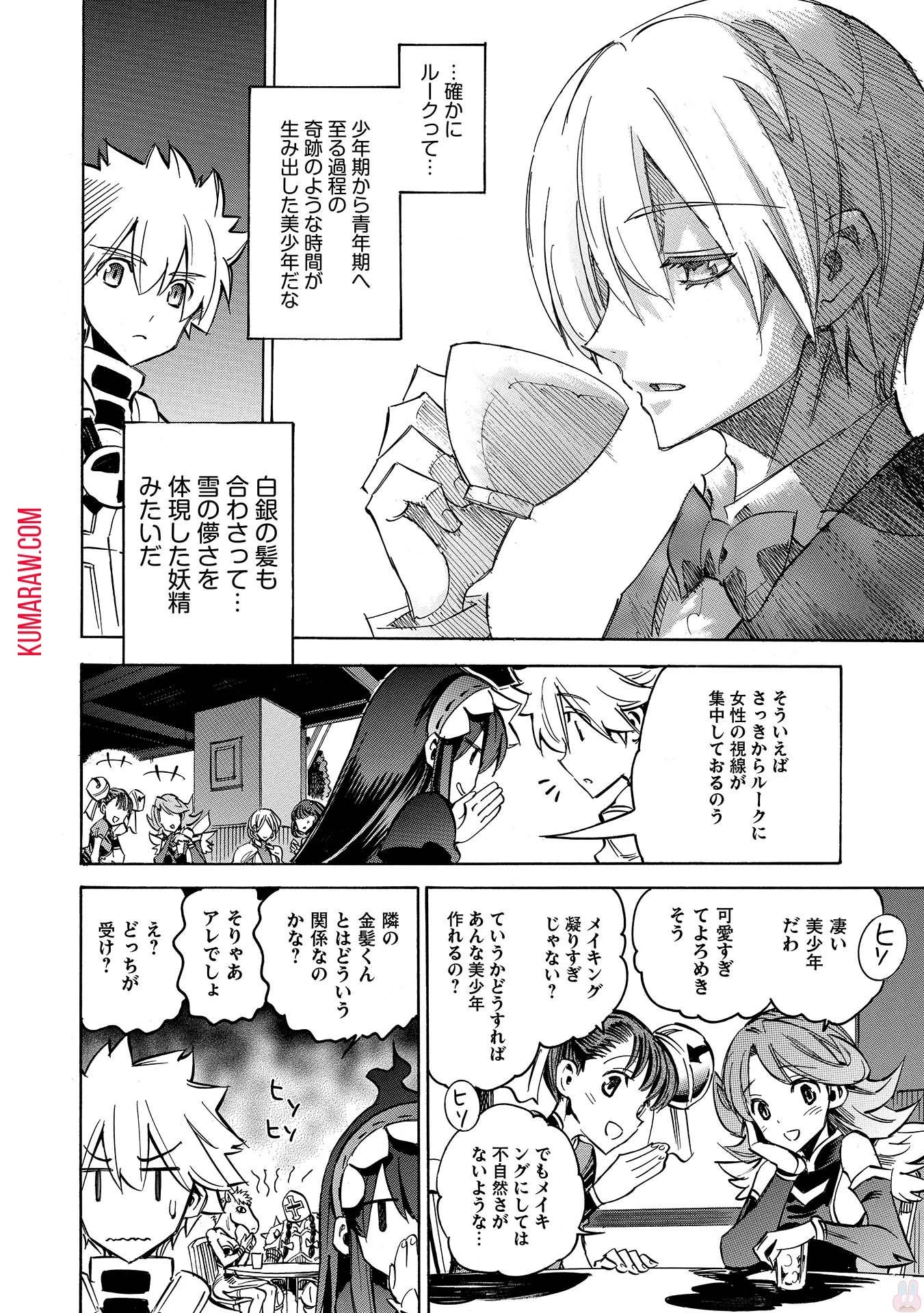 インフィニット・デンドログラ?? 第7話 - 8