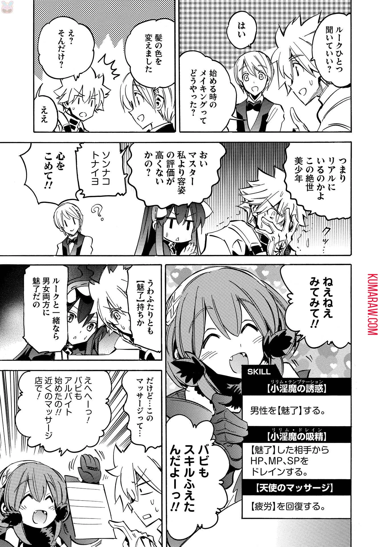 インフィニット・デンドログラ?? 第7話 - 9