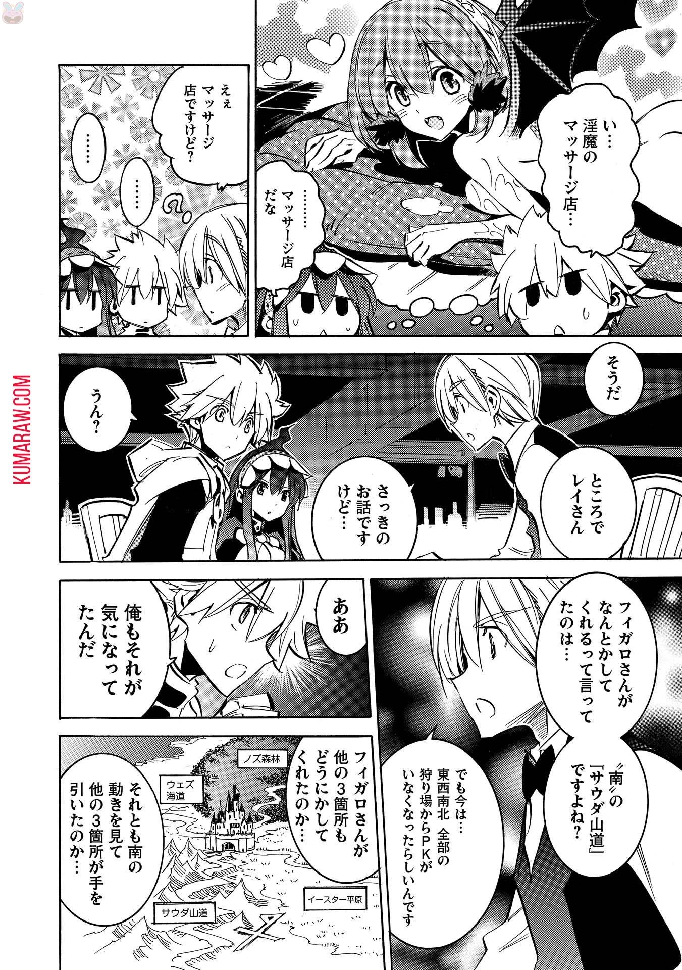 インフィニット・デンドログラ?? 第7話 - 10