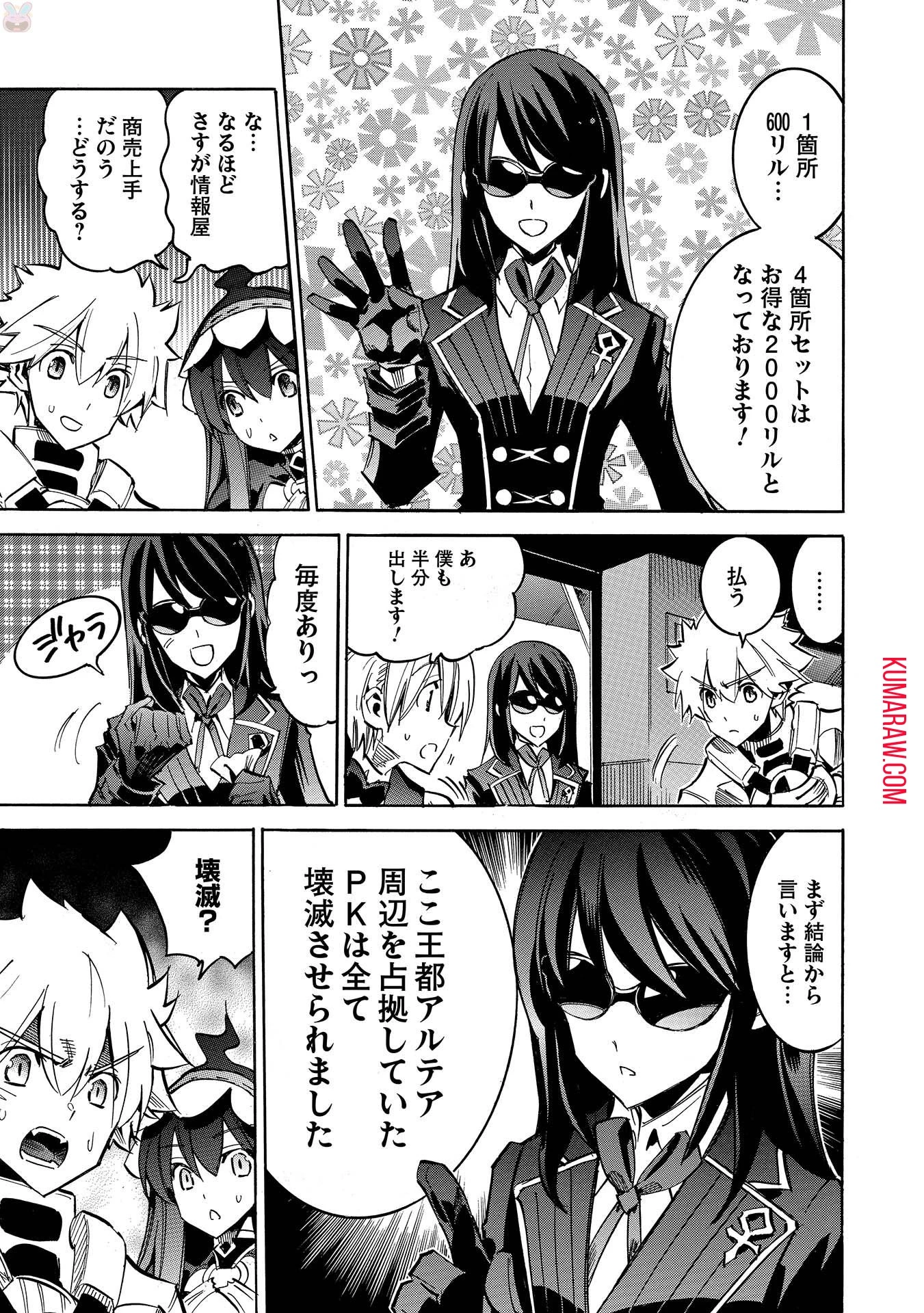 インフィニット・デンドログラ?? 第7話 - 13