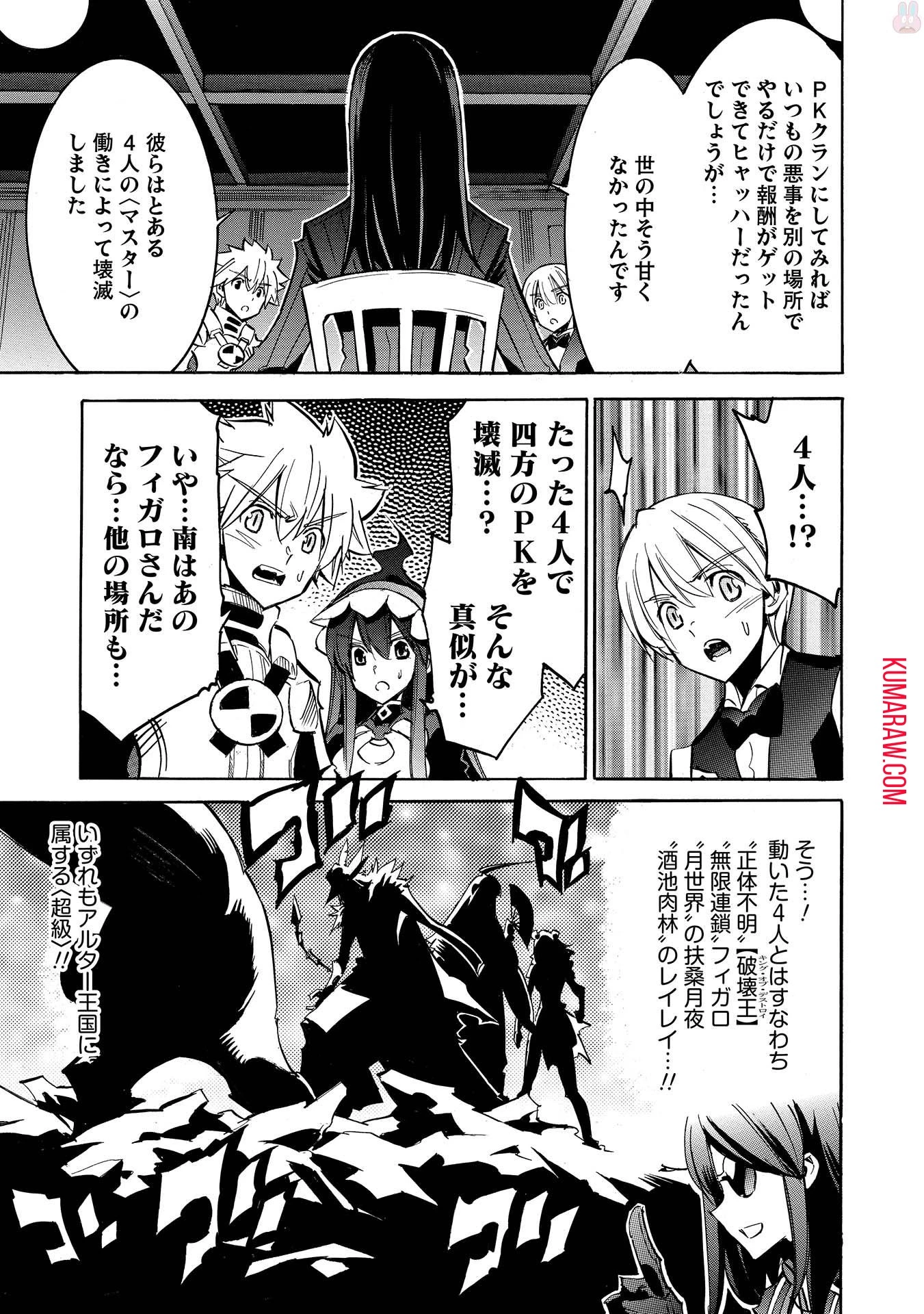 インフィニット・デンドログラ?? 第7話 - 15