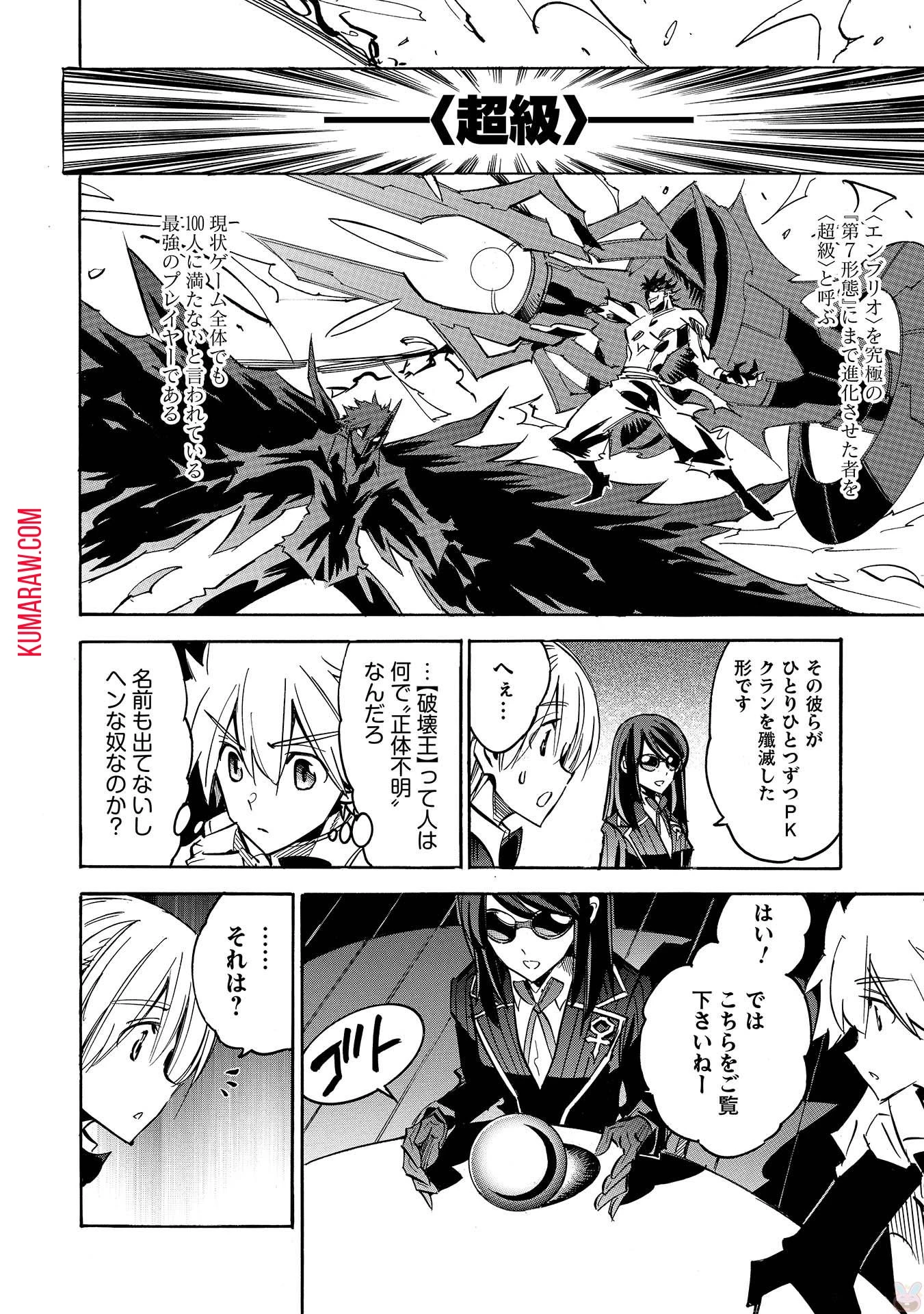 インフィニット・デンドログラ?? 第7話 - 16