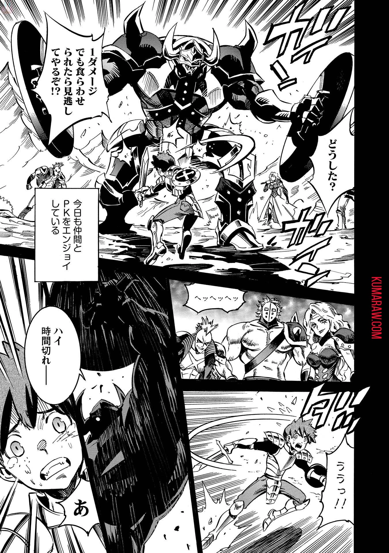 インフィニット・デンドログラ?? 第7話 - 19