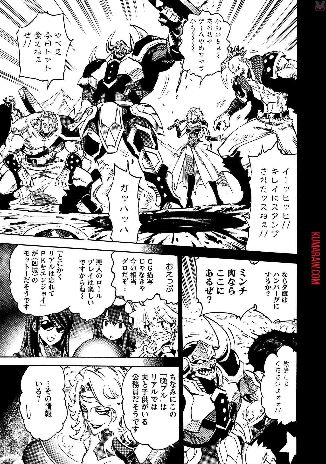 インフィニット・デンドログラ?? 第7話 - 21