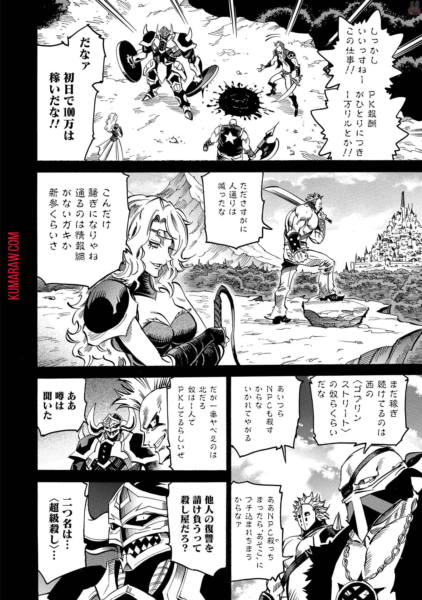 インフィニット・デンドログラ?? 第7話 - 22