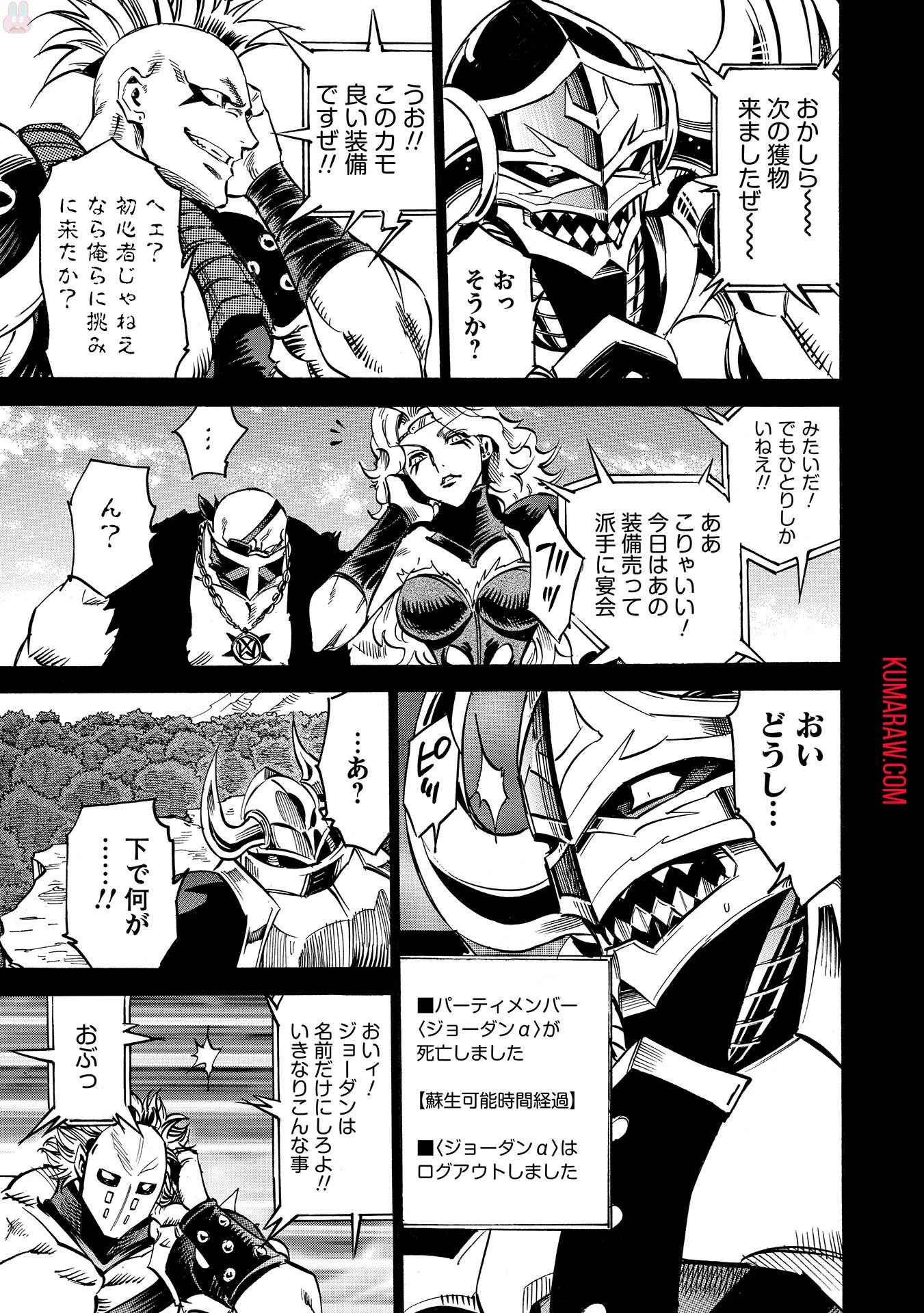 インフィニット・デンドログラ?? 第7話 - 23