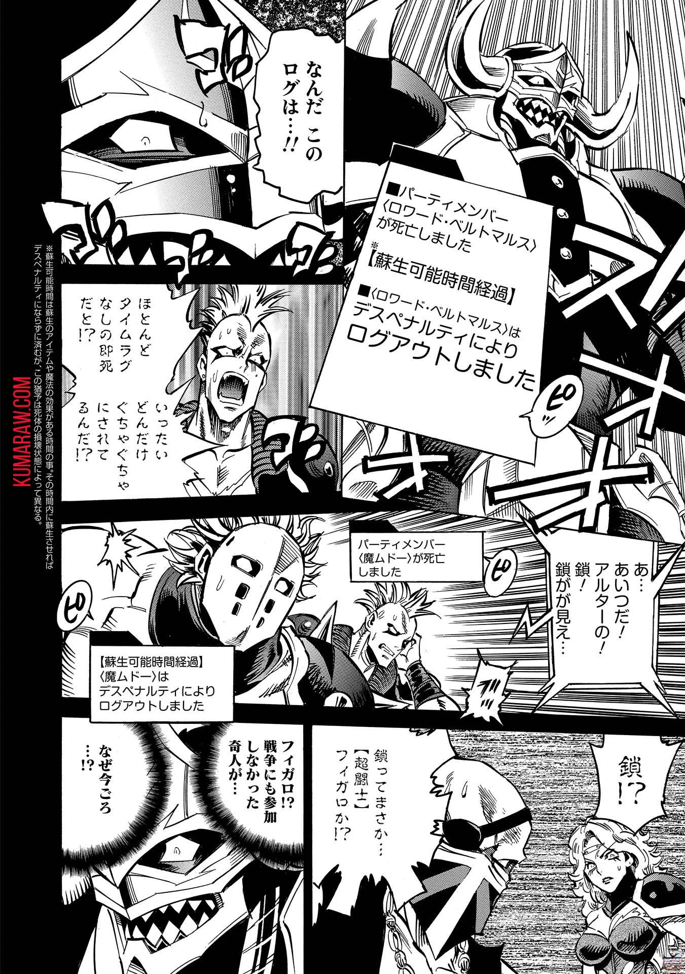 インフィニット・デンドログラ?? 第7話 - 24