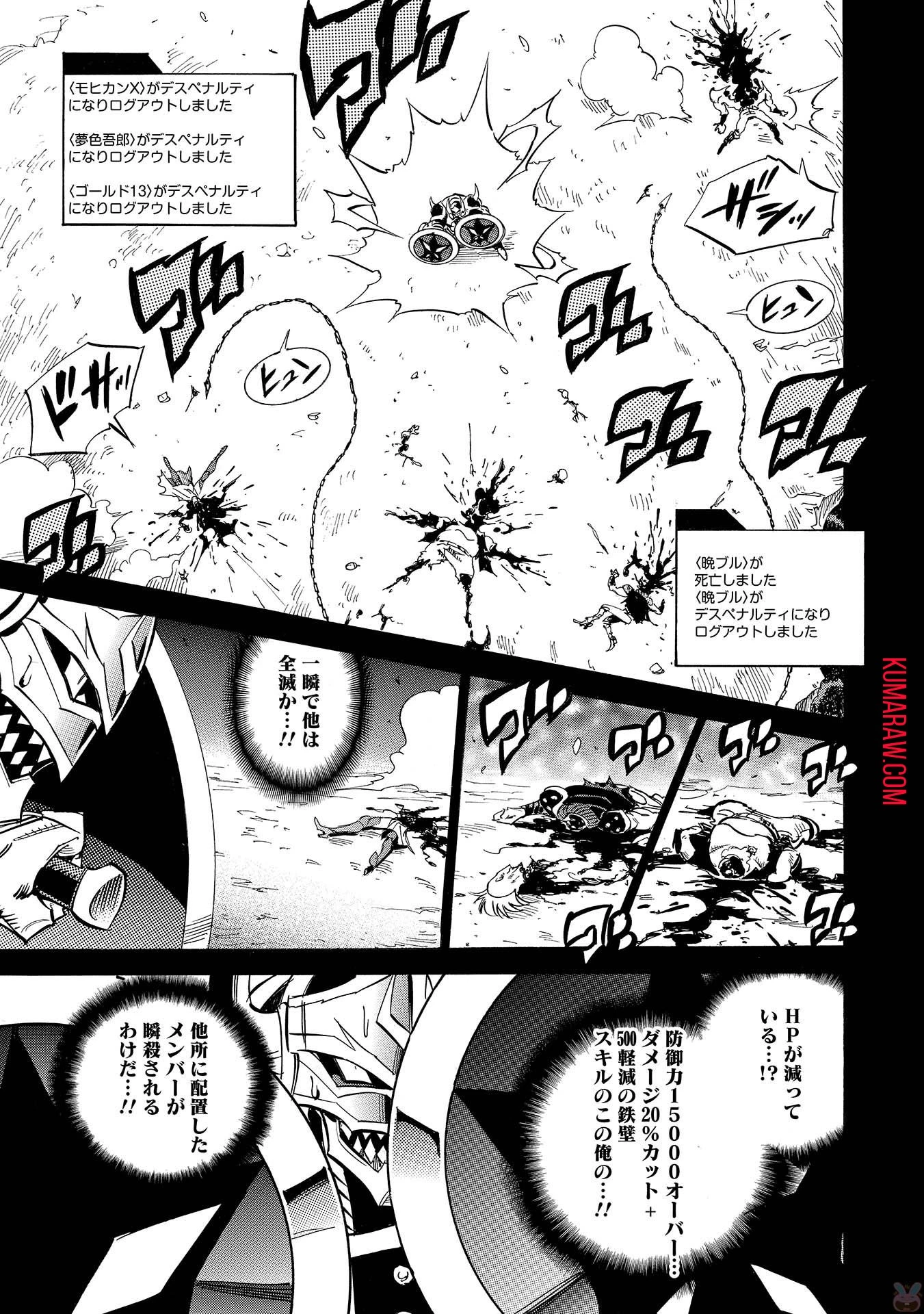 インフィニット・デンドログラ?? 第7話 - 27