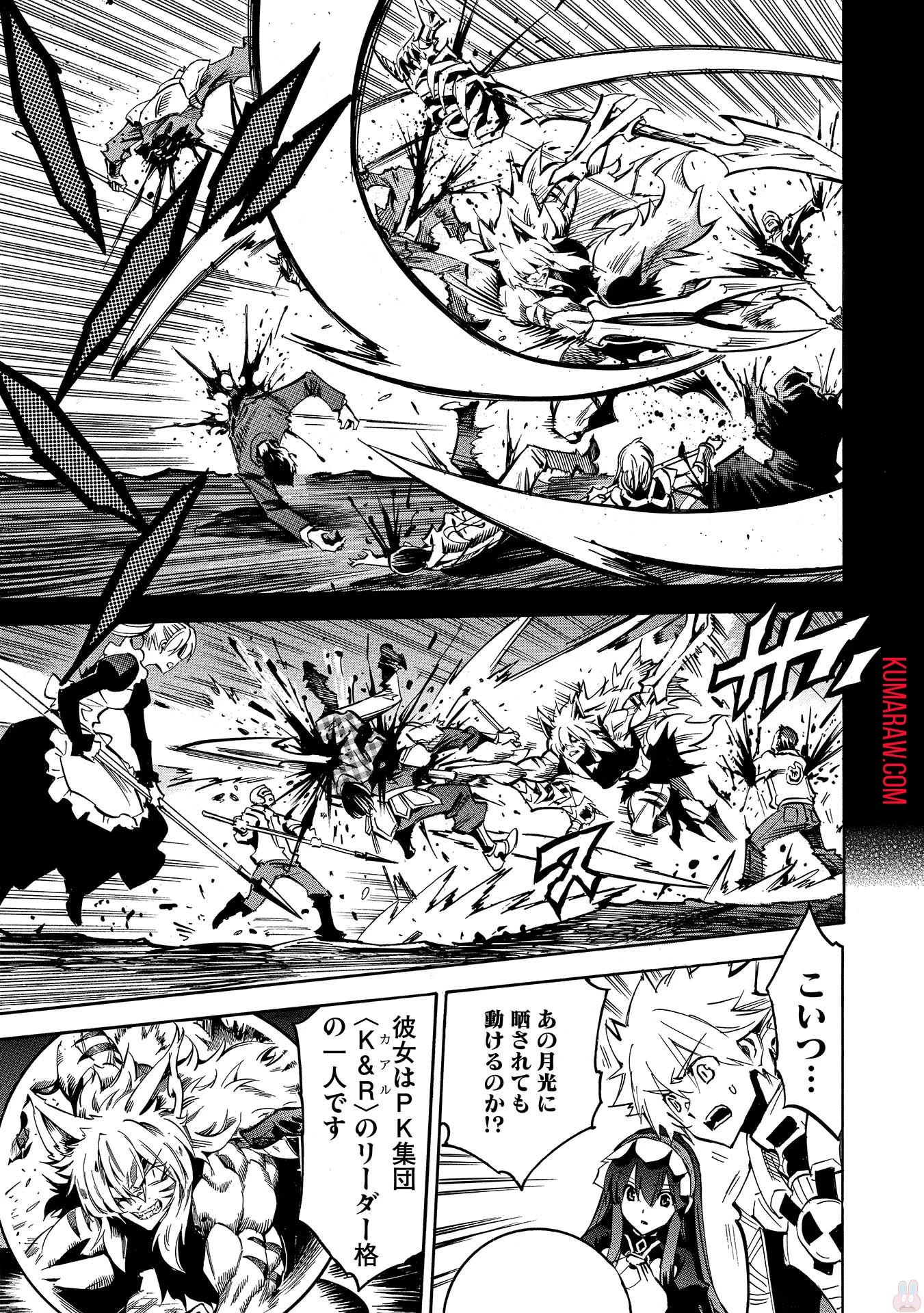 インフィニット・デンドログラ?? 第9話 - 5