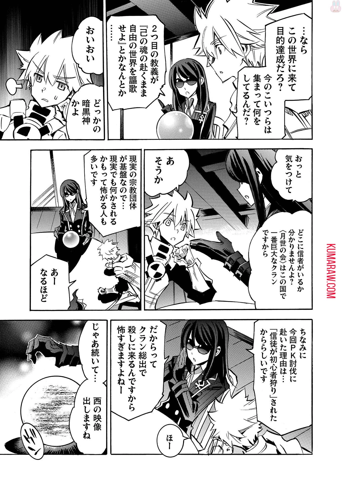 インフィニット・デンドログラ?? 第9話 - 11